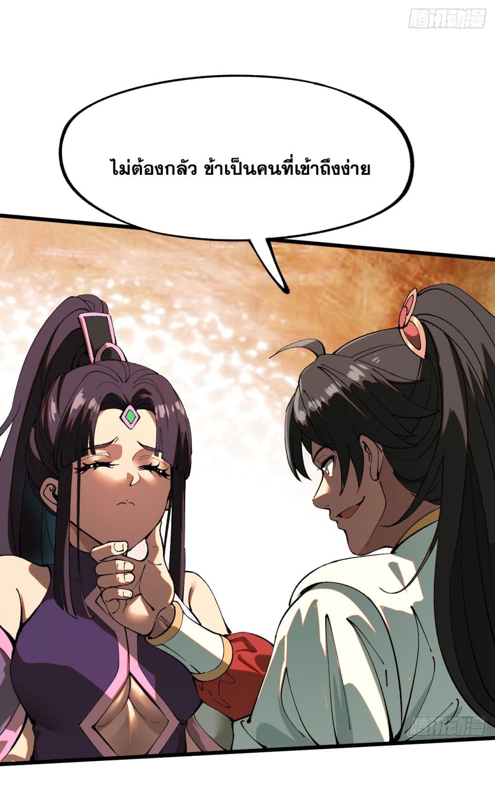 If you’re not careful, your name will stamp on the history ตอนที่ 6 (48)