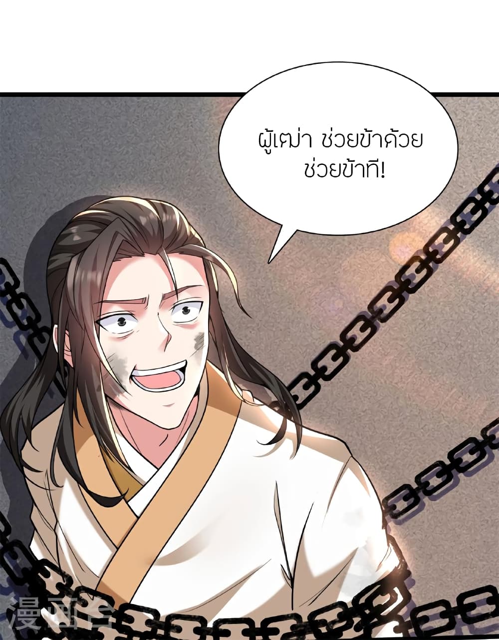 Banished Disciple’s Counterattac ตอนที่ 472 (69)