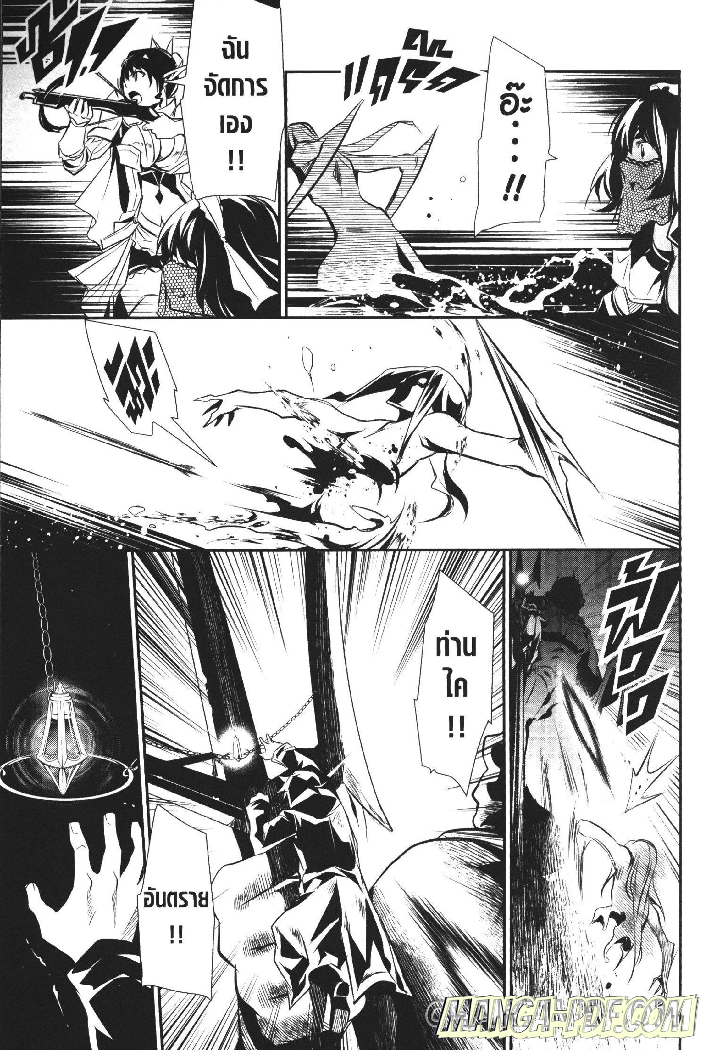 Shinju no Nectar 18 (11)
