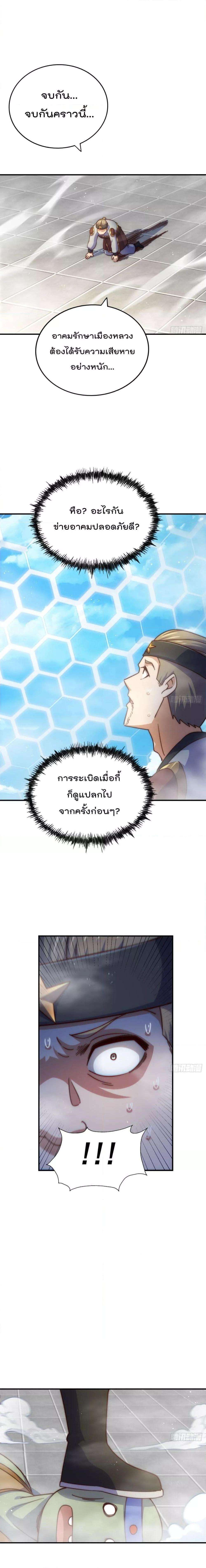 Who is your Daddy ตอนที่ 227 (3)