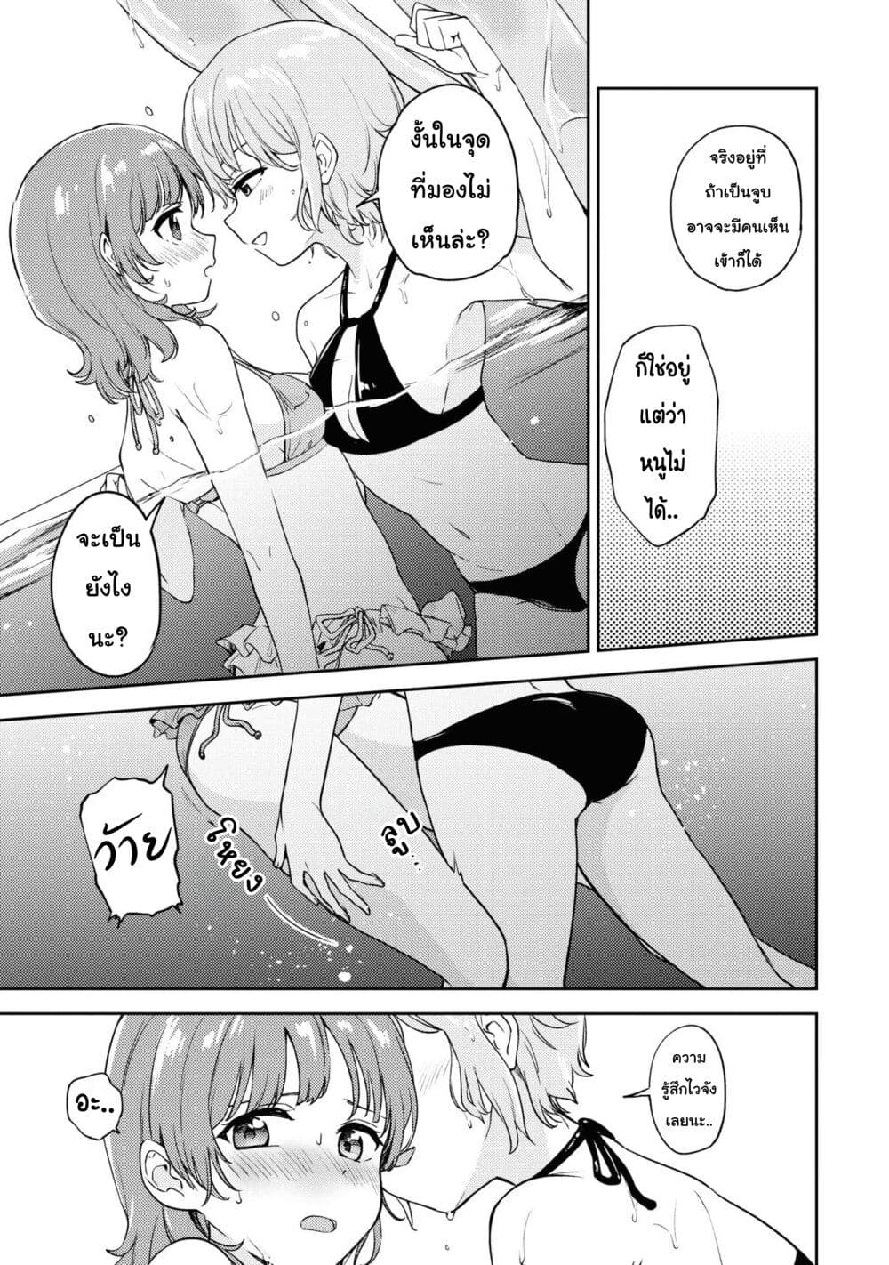 Asumi chan Is Interested in Lesbian Brothels! ตอนที่ 13 (11)