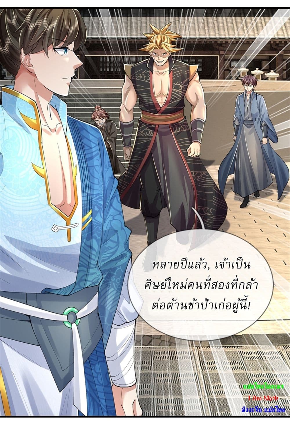 I Can Change The Timeline of Everything ตอนที่ 63 (25)