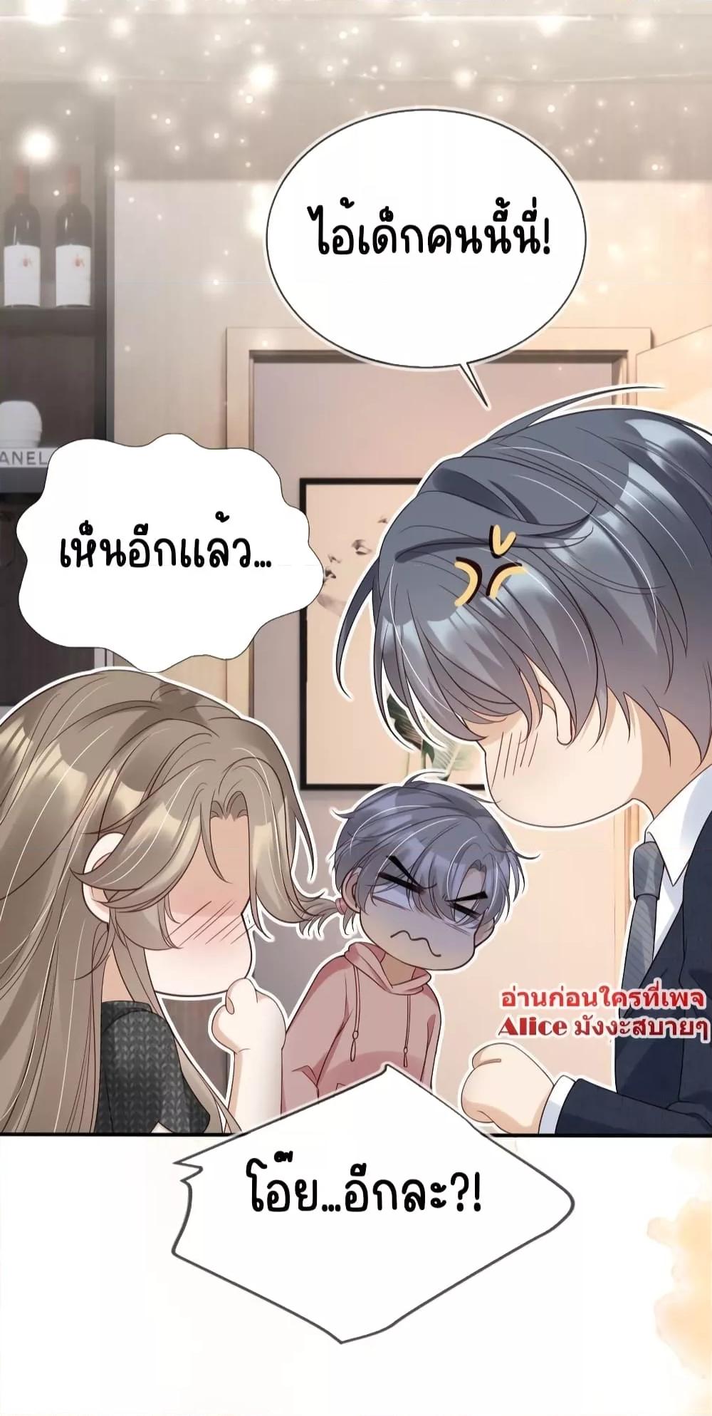 After Rebirth, I Married a Disabled Bossตอนที่ 27 (5)