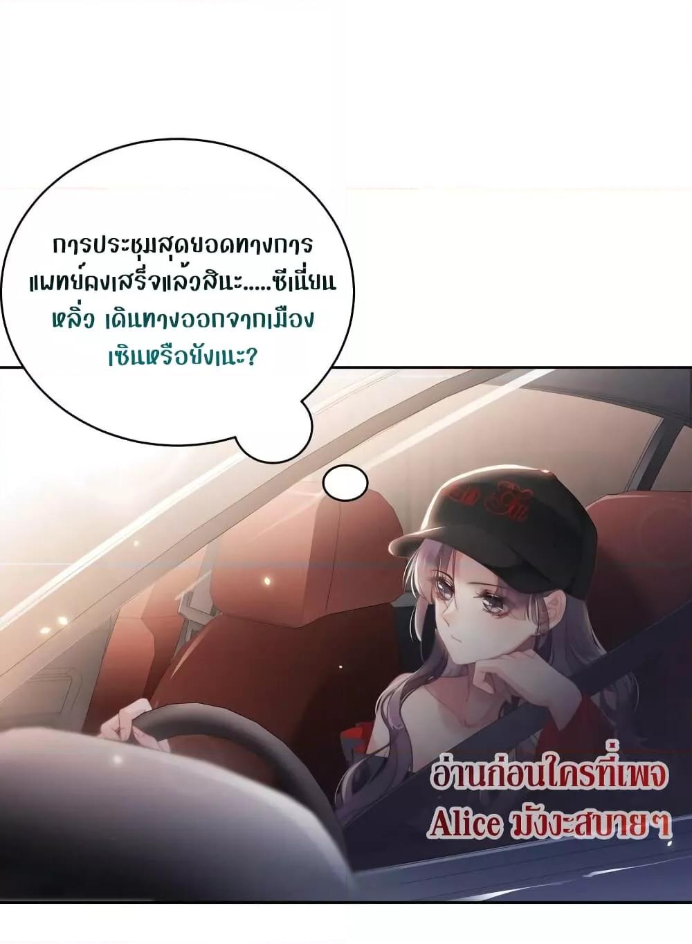 It Turned Out That You Were Tempted First ตอนที่ 9 (29)
