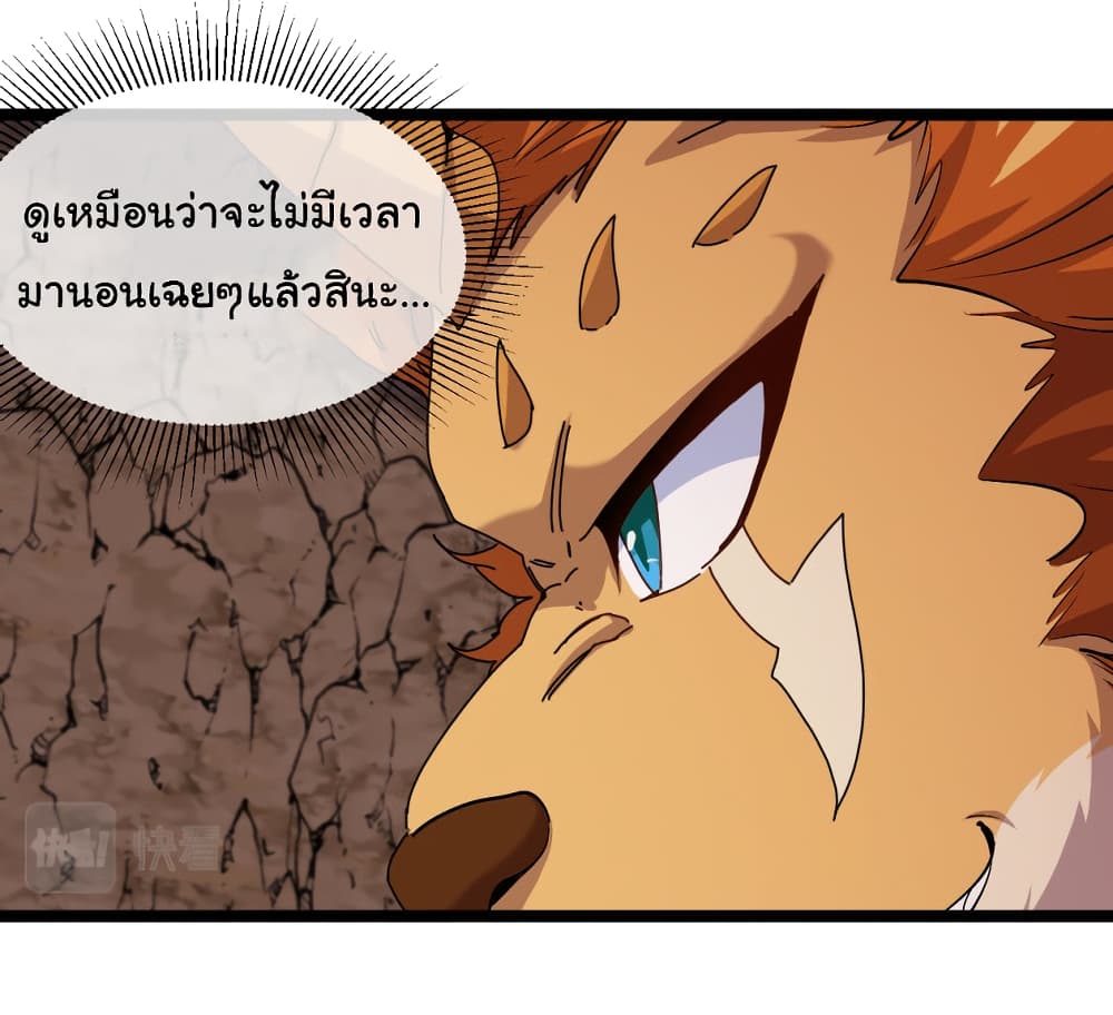 Reincarnated as the King of Beasts ตอนที่ 9 (47)