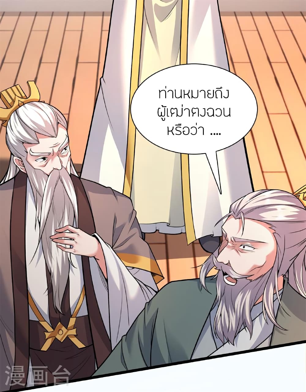 Banished Disciple’s Counterattac ตอนที่ 472 (64)