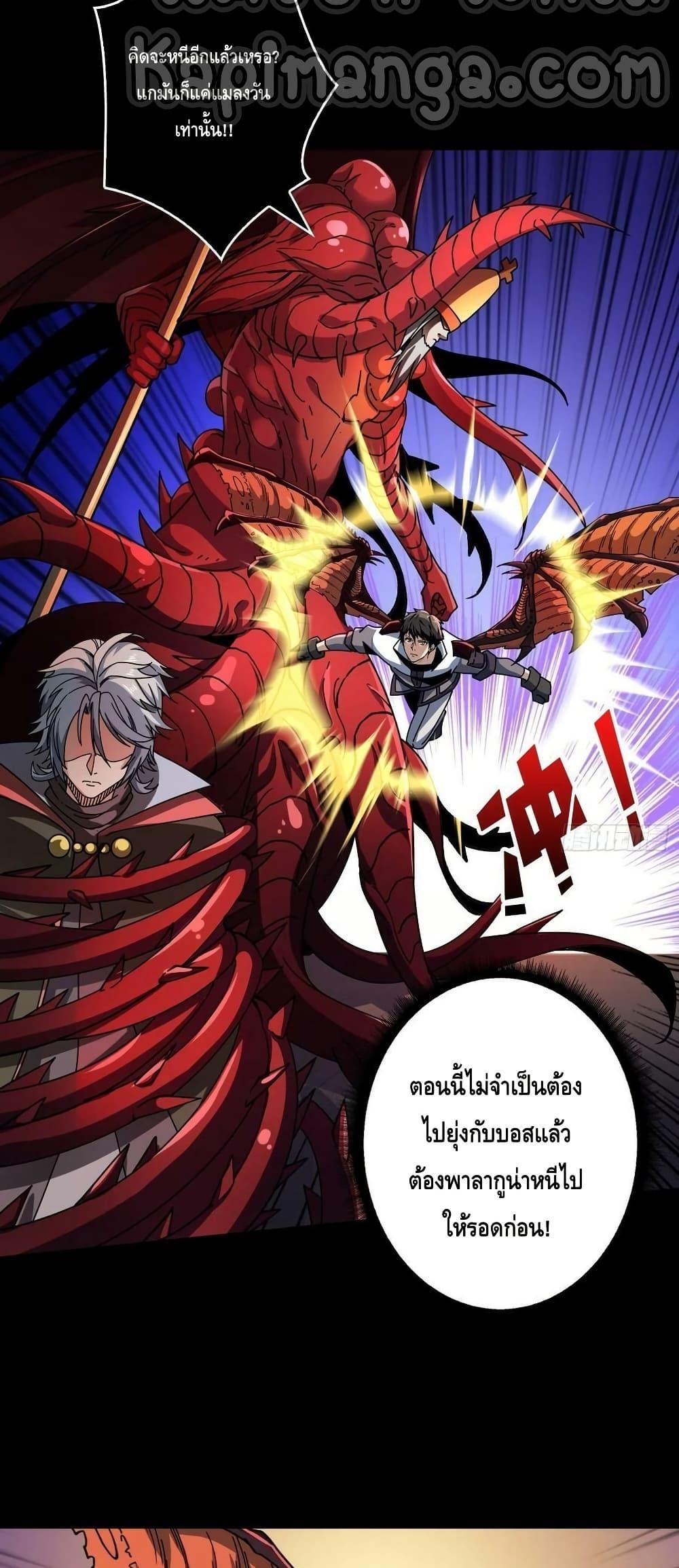 King Account at the Start ตอนที่ 223 (21)