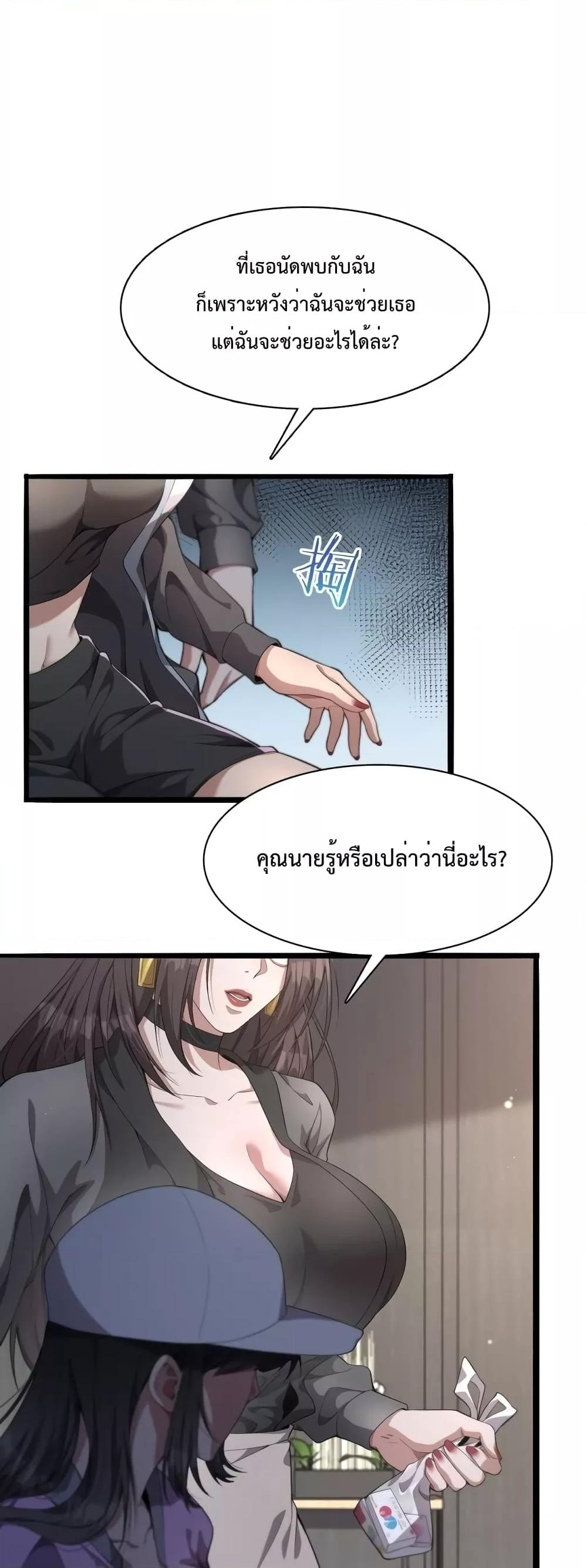 I’m Stuck on the Same Day for a Thousand Years ตอนที่ 21 (11)