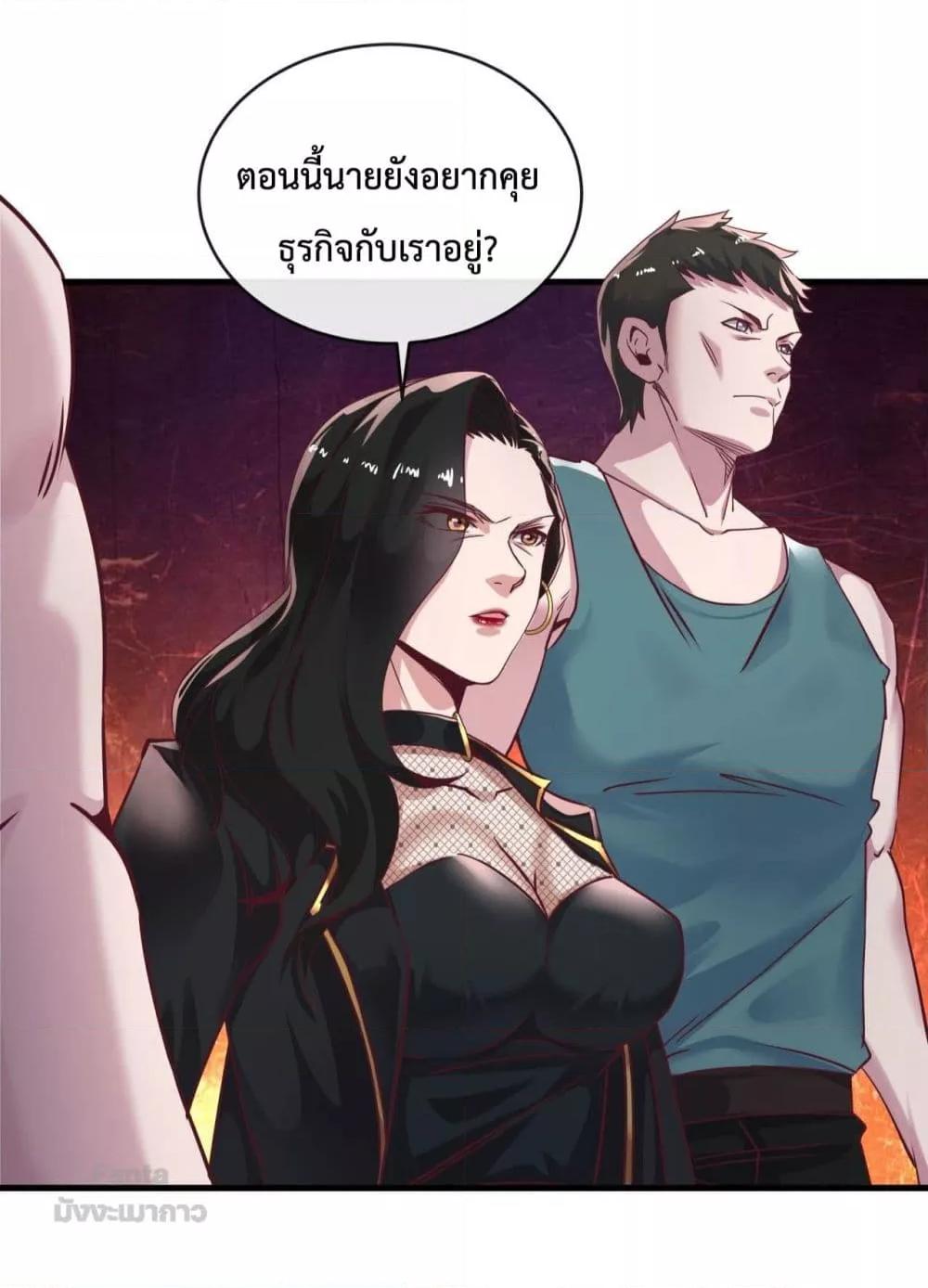 Start Of The Red Moon ตอนที่ 13 (42)