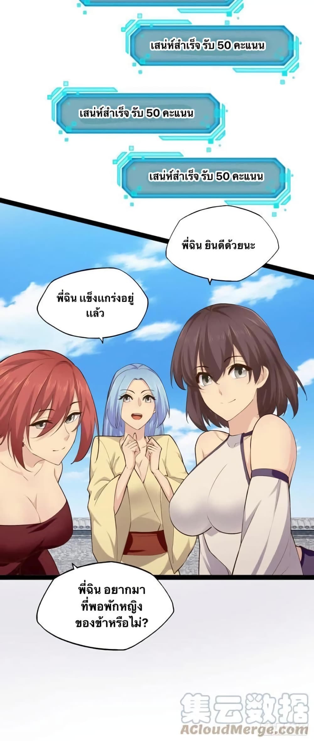 Falling into The Game, There’s A Harem ตอนที่ 16 (31)