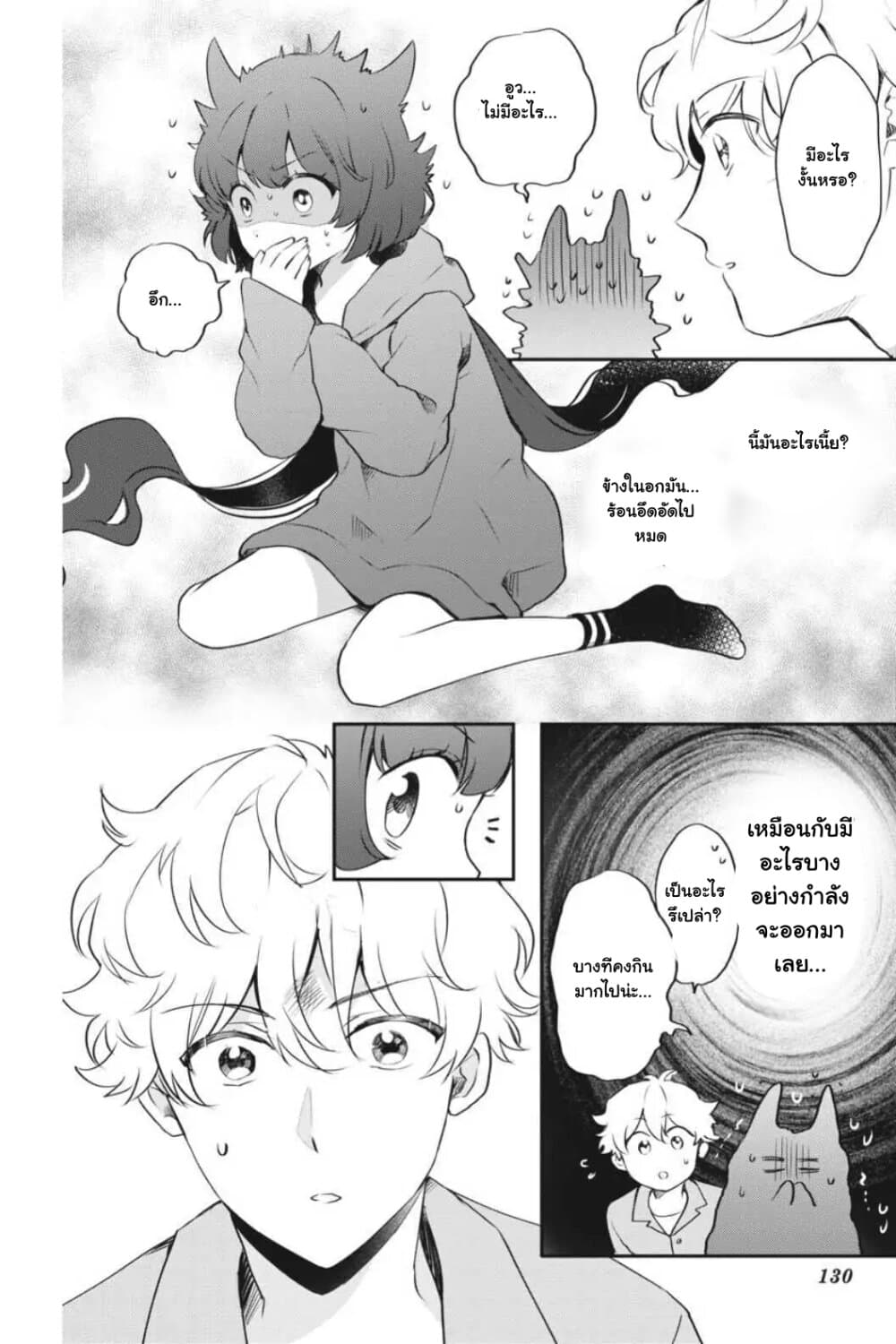 Otome Monster Caramelize ตอนที่ 22 (8)