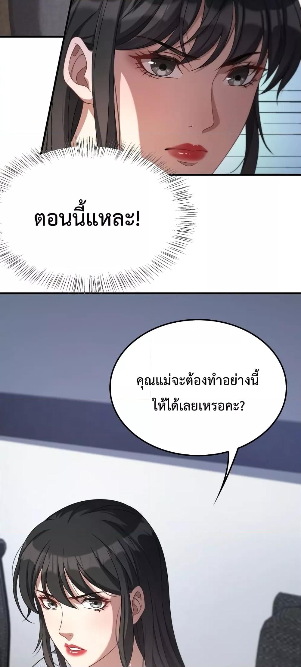 I’m Stuck on the Same Day for a ตอนที่ 25 (31)