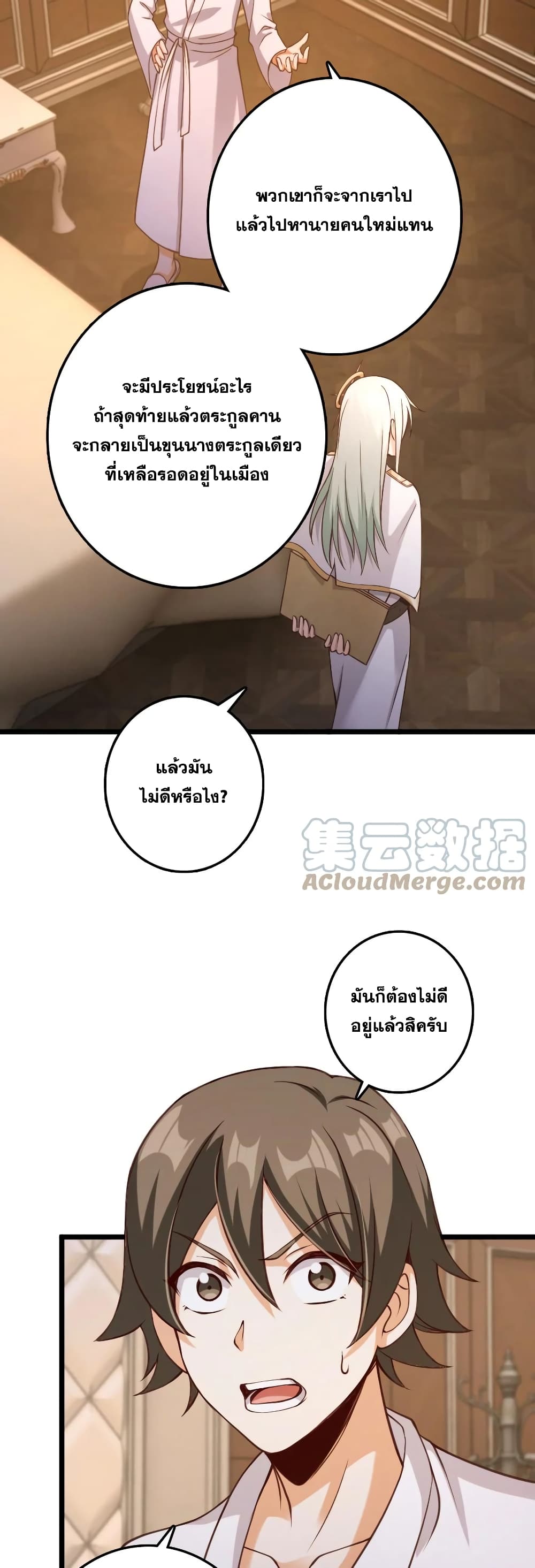 Release That Witch ตอนที่ 325 (7)