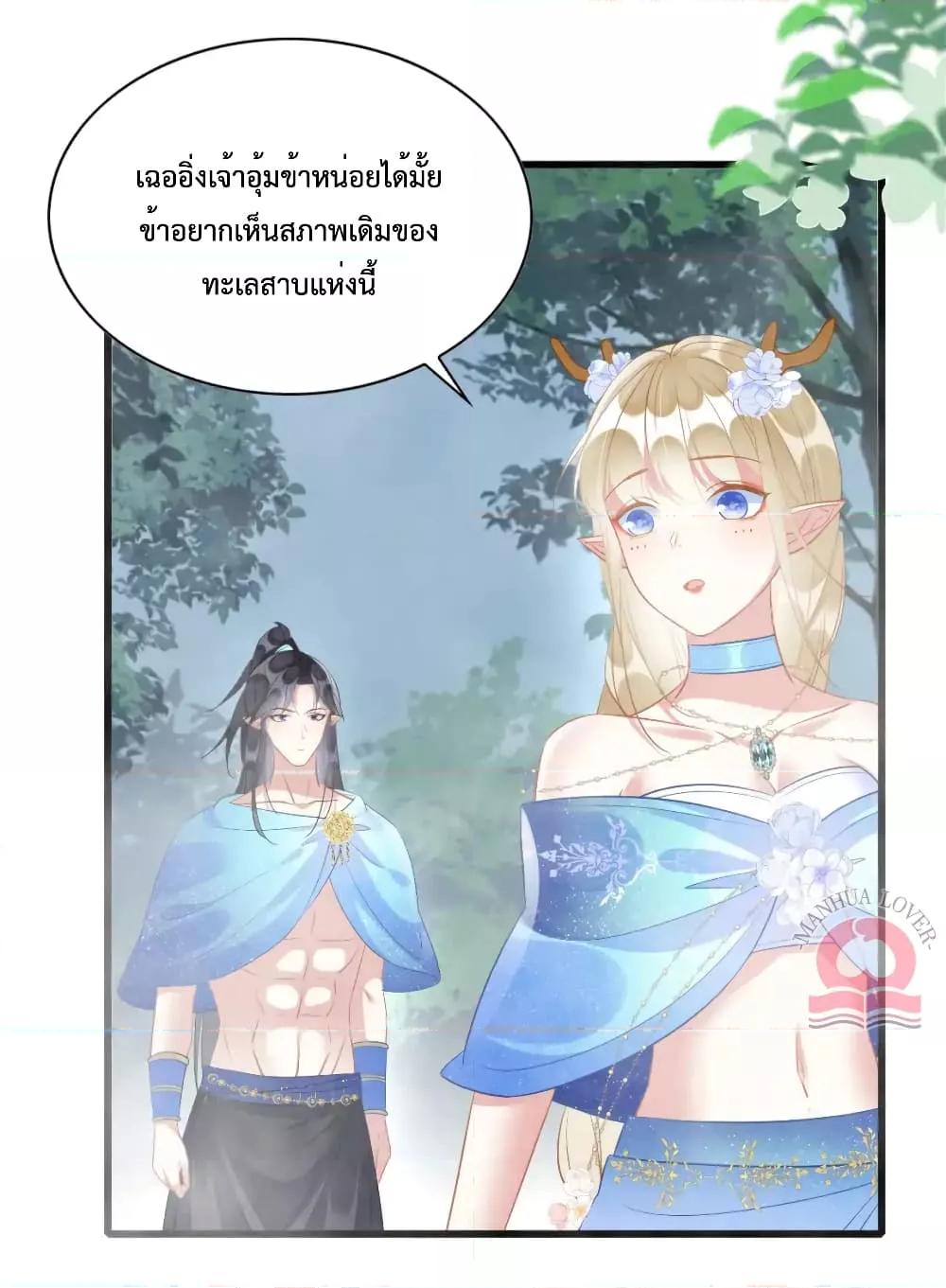 Help! The Snake Husband Loves Me So Much! ตอนที่ 45 (18)