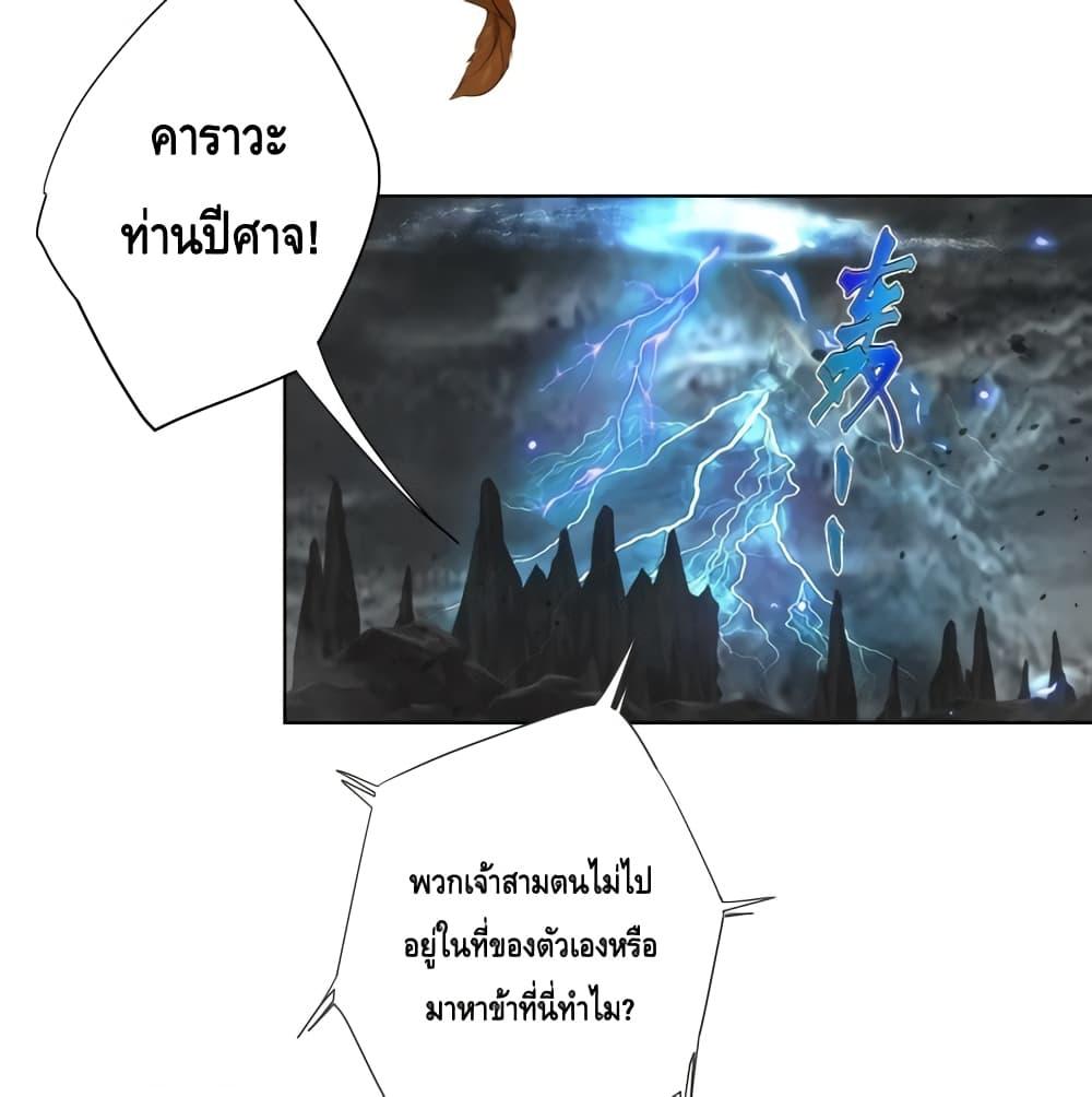 The Empress Is Actually My Disciple ตอนที่ 22 (9)