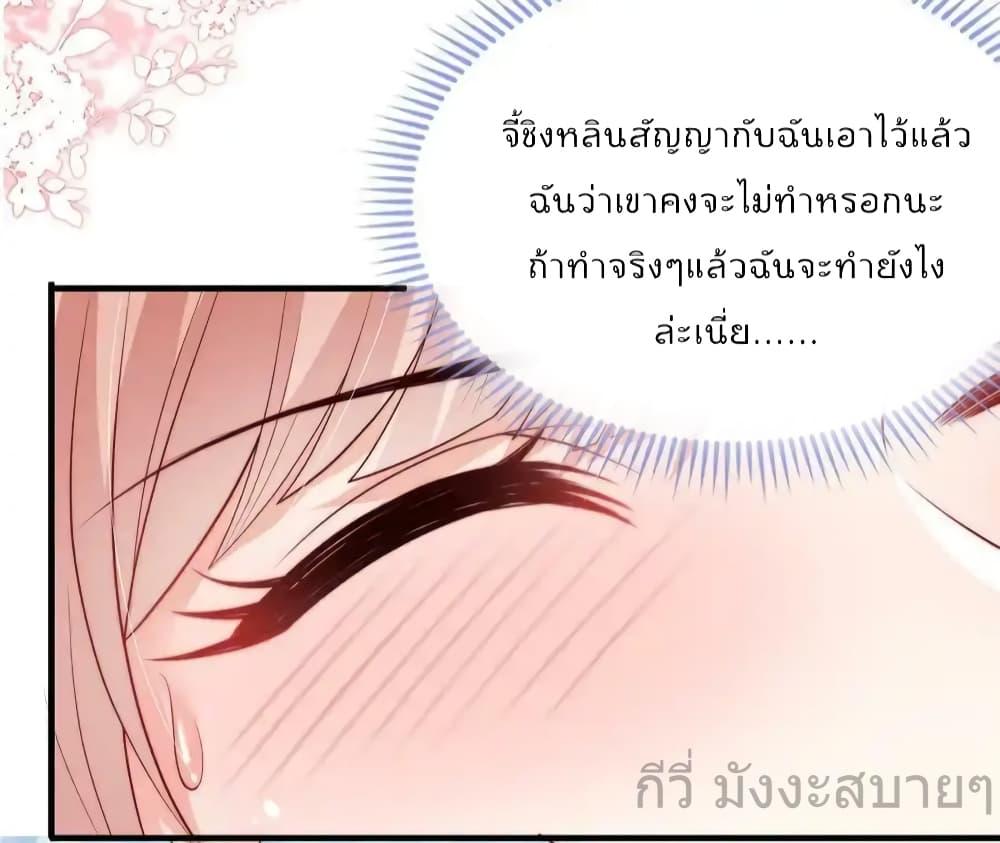 Find Me In Your Meory ตอนที่ 97 (16)