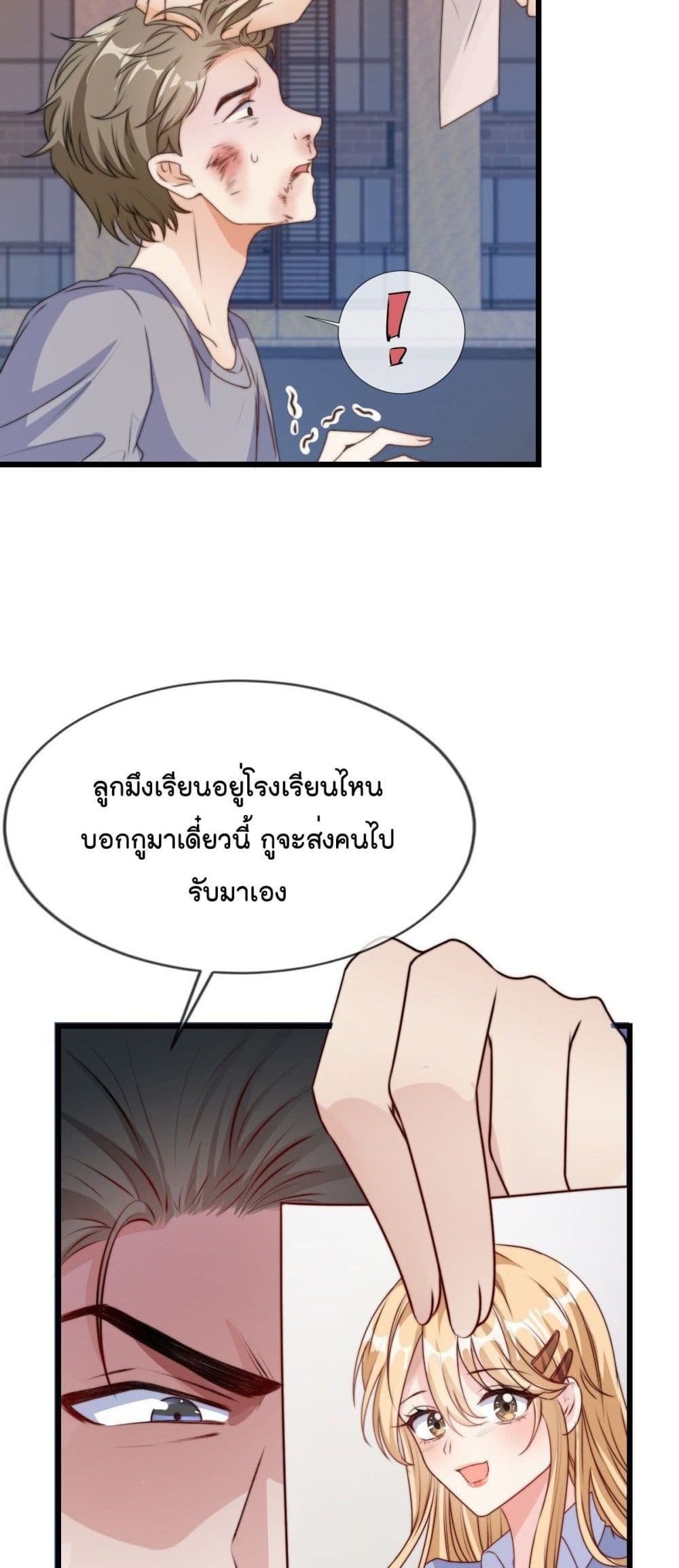 Find Me In Your Meory ตอนที่ 15 (20)