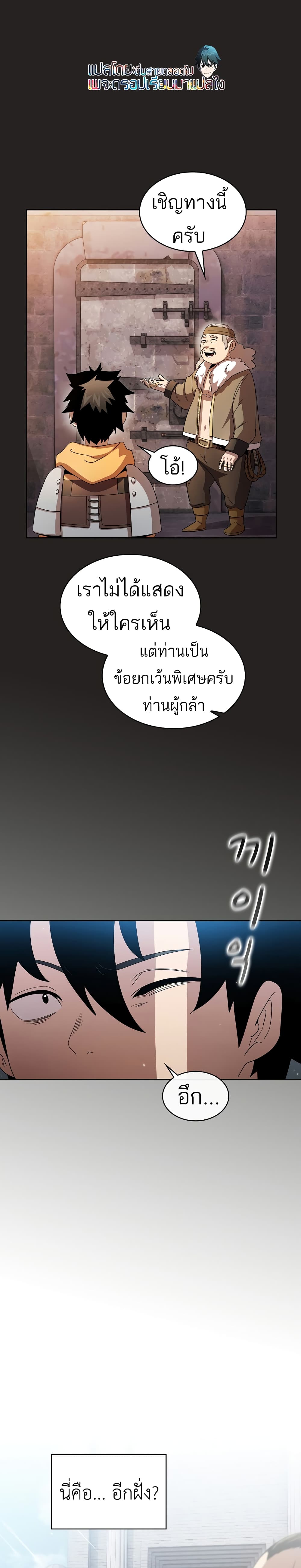 Is This Hero for Real ตอนที่ 31 (6)