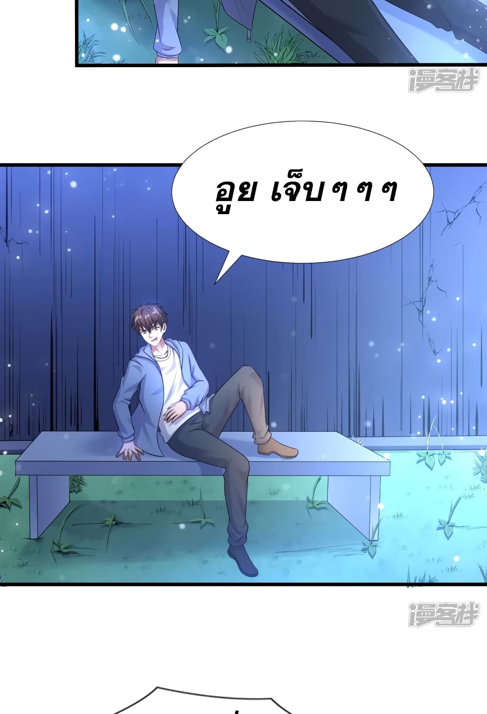 Super Infected ตอนที่ 22 (3)