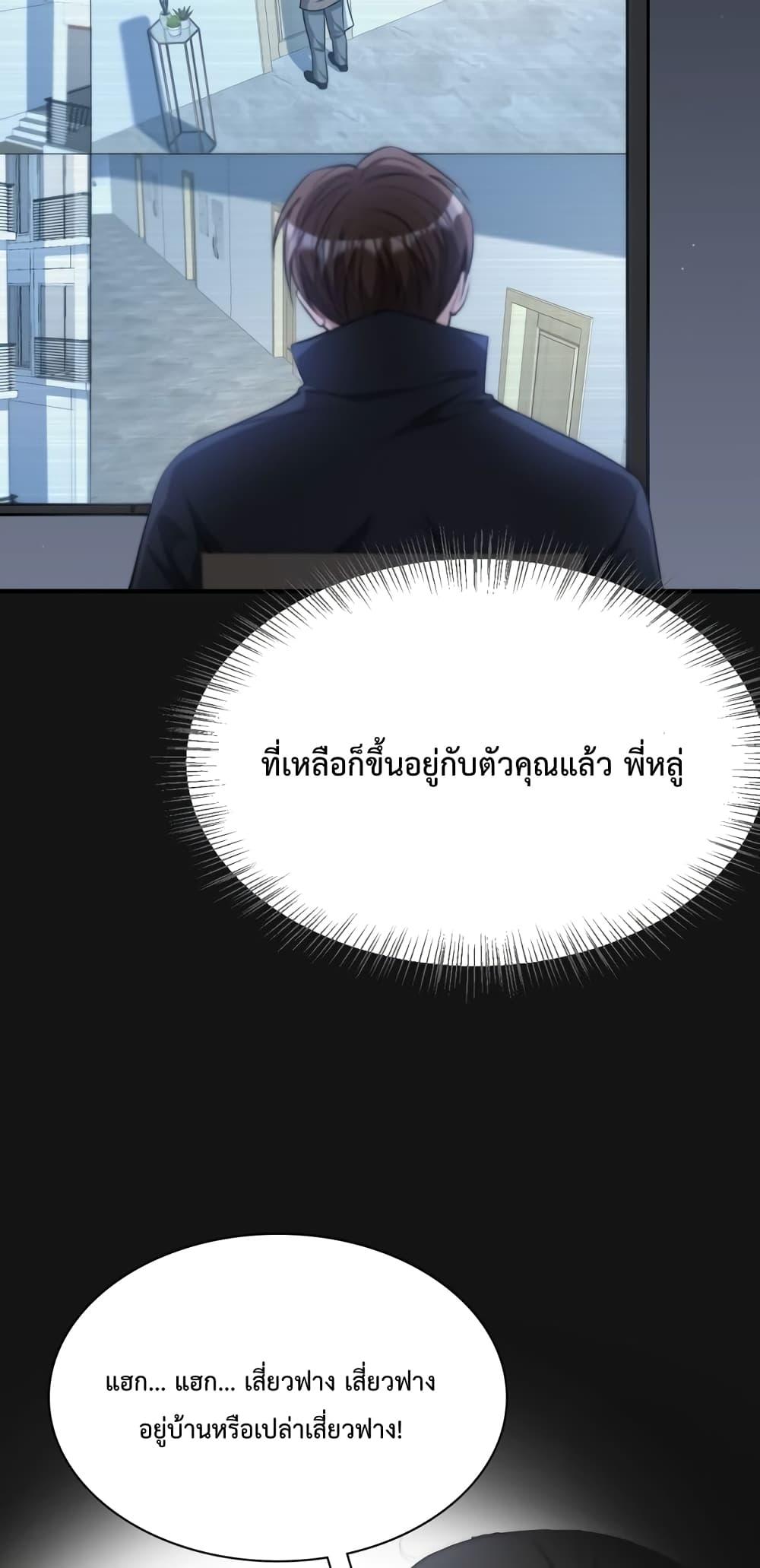 I’m Stuck on the Same Day for a Thousand Years ตอนที่ 26 (25)