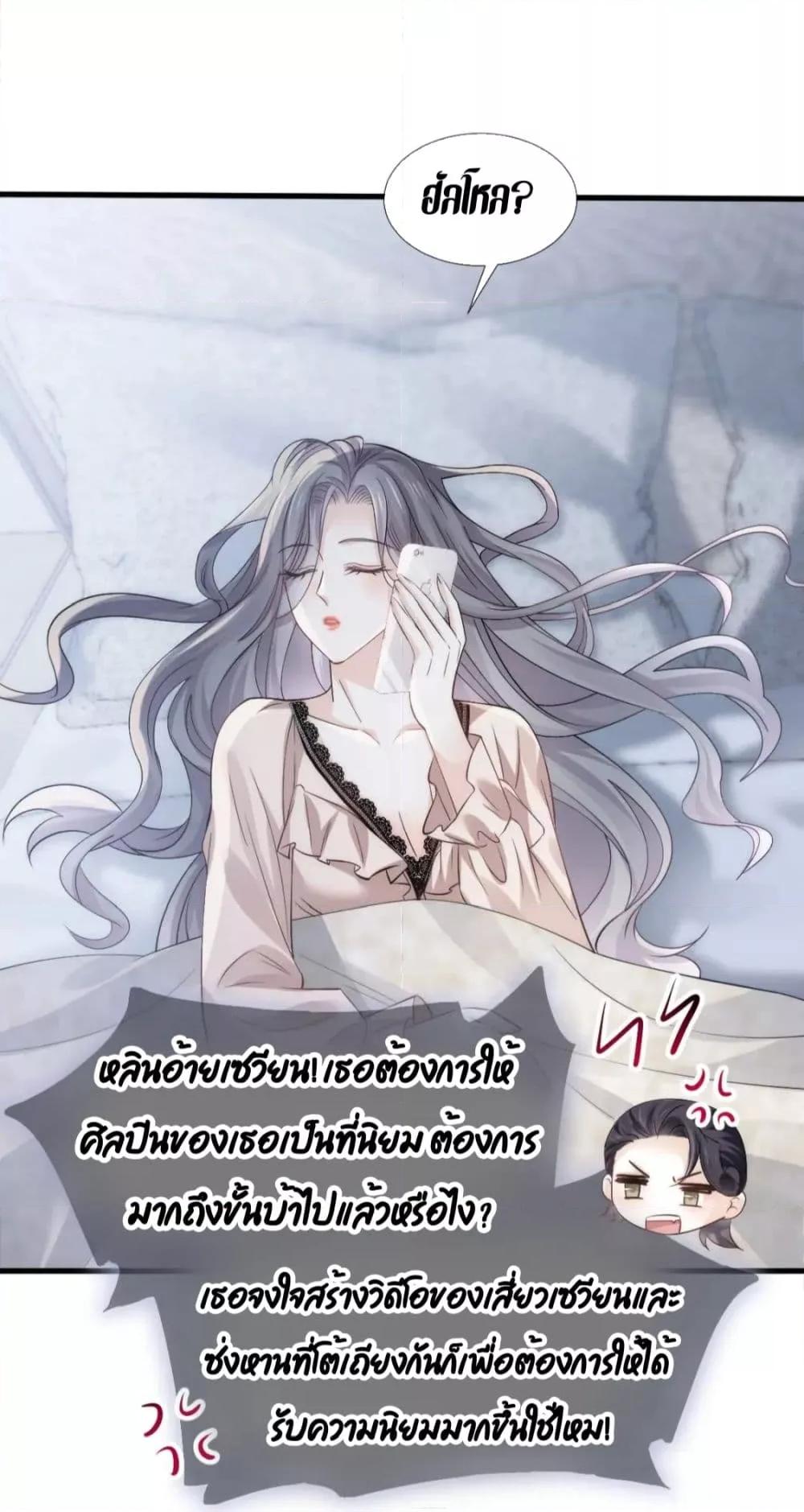 Ding Fleeting Years has planned for me for a long time ตอนที่ 21 (40)