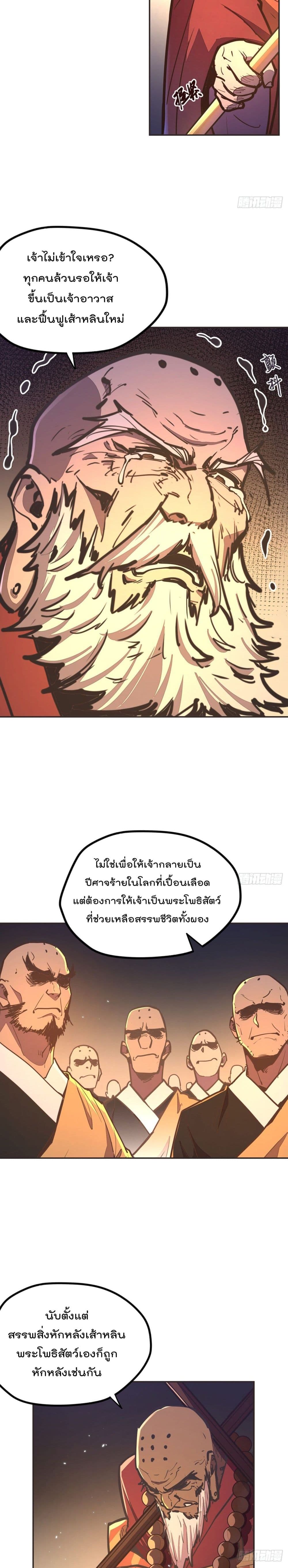 Life And Death ตอนที่ 79 (13)