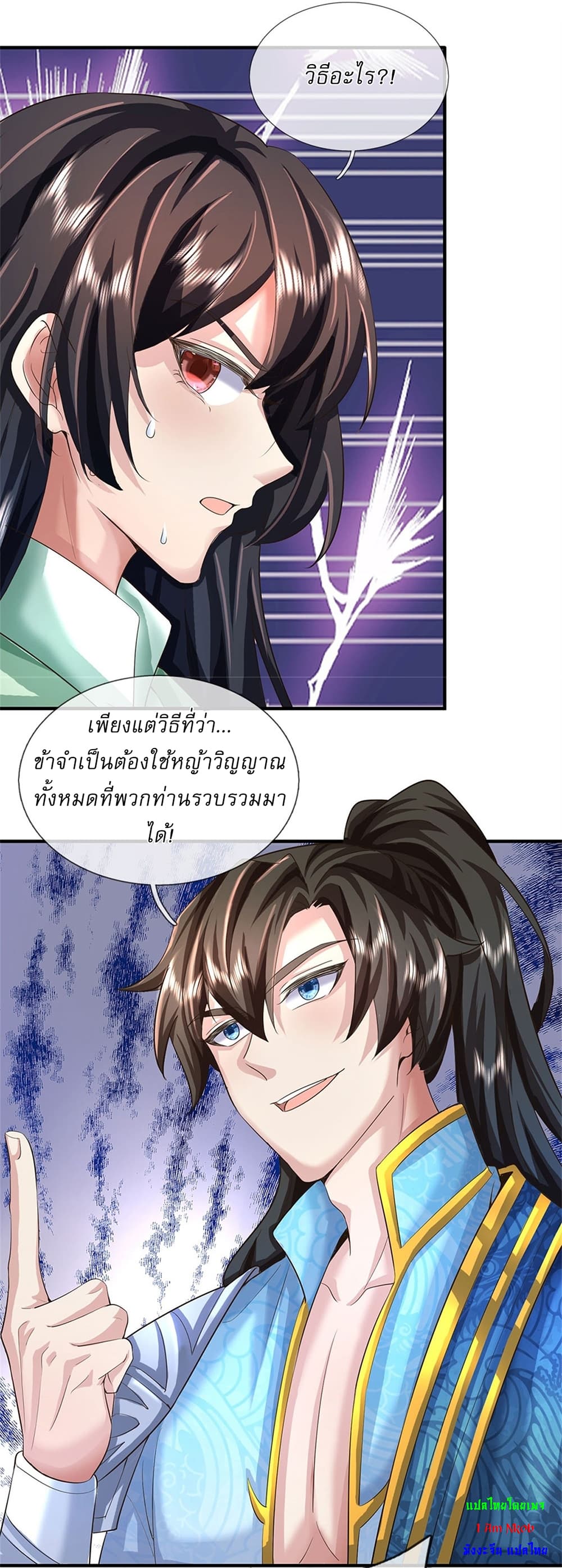 I Can Change The Timeline of Everything ตอนที่ 39 (10)