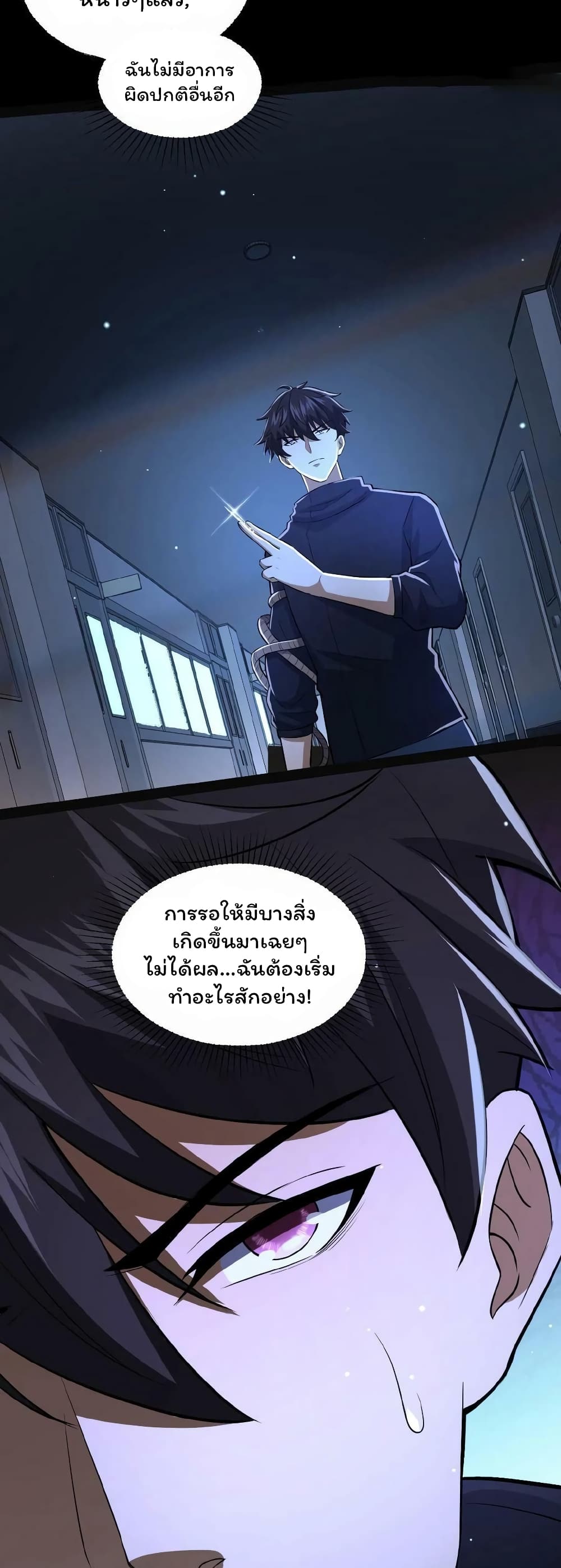 Please Call Me Ghost Messenger ตอนที่ 9 (12)