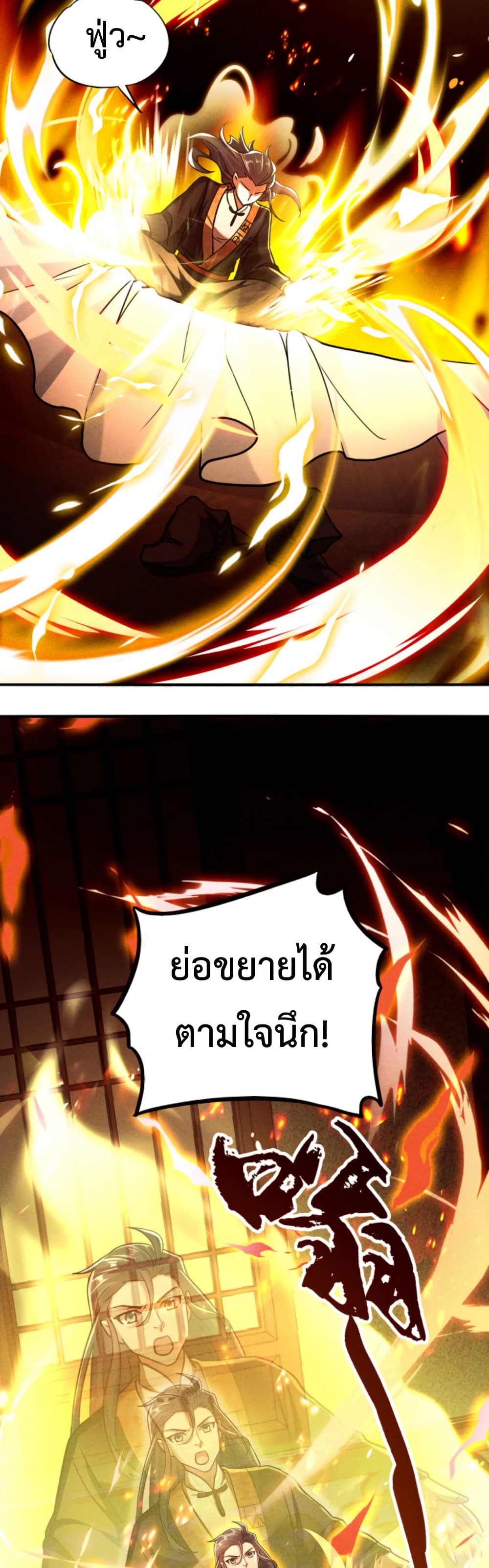 I Can Summon Demons and Gods ตอนที่ 10 (5)