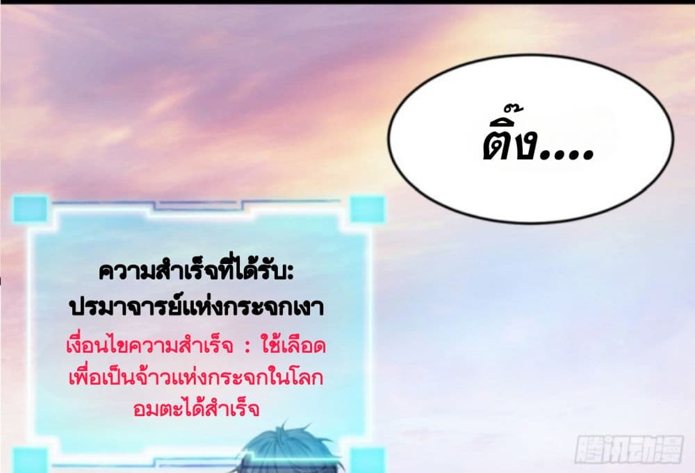 I am the strongest in the immortal world ตอนที่ 1 (75)