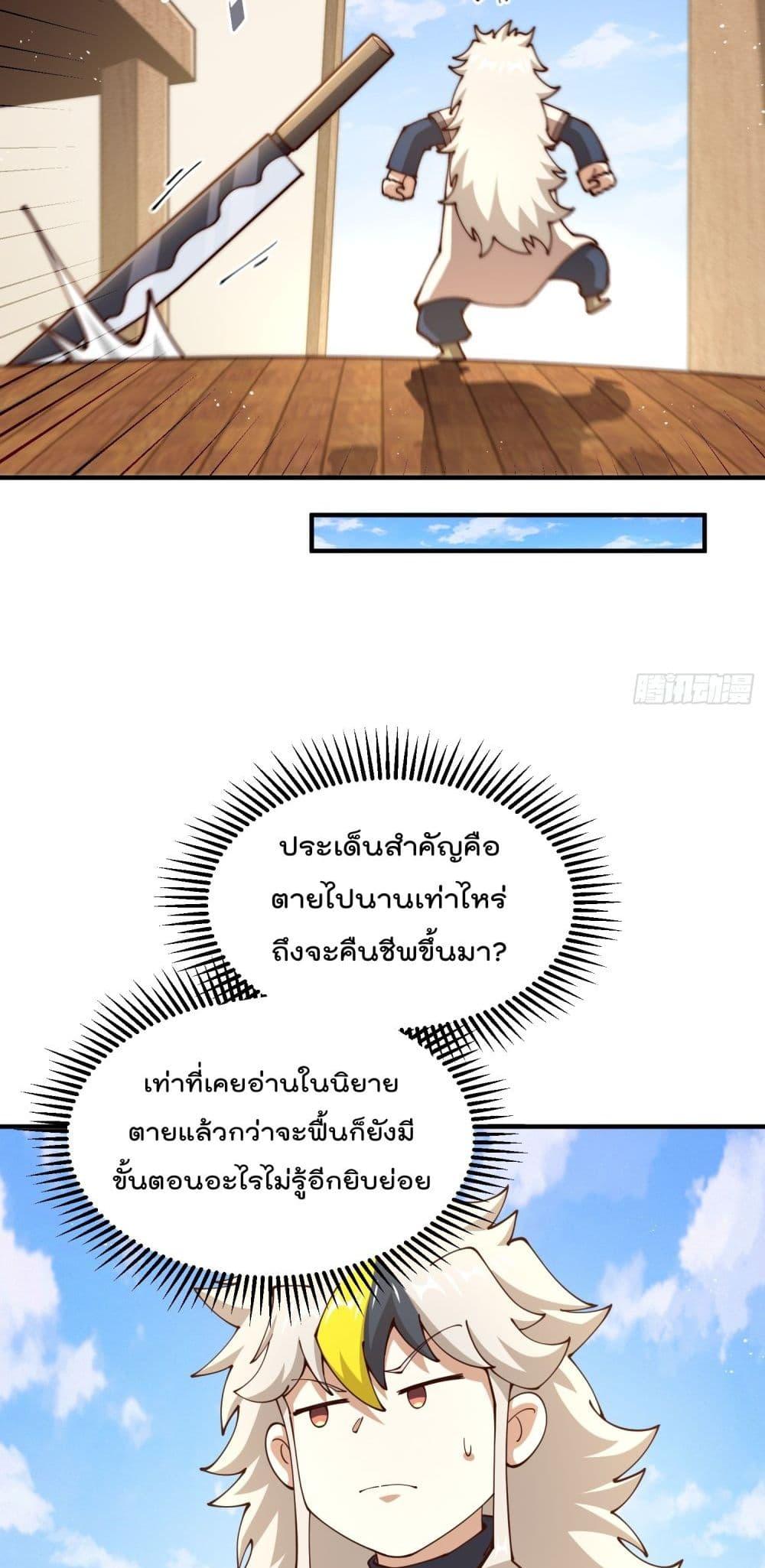 Who is your Daddy ตอนที่ 273 (14)