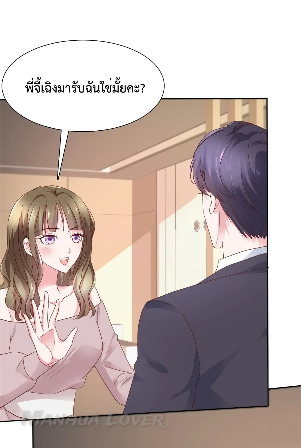 Ooh!! My Wife, Acting Coquettish Again ตอนที่ 49 (12)