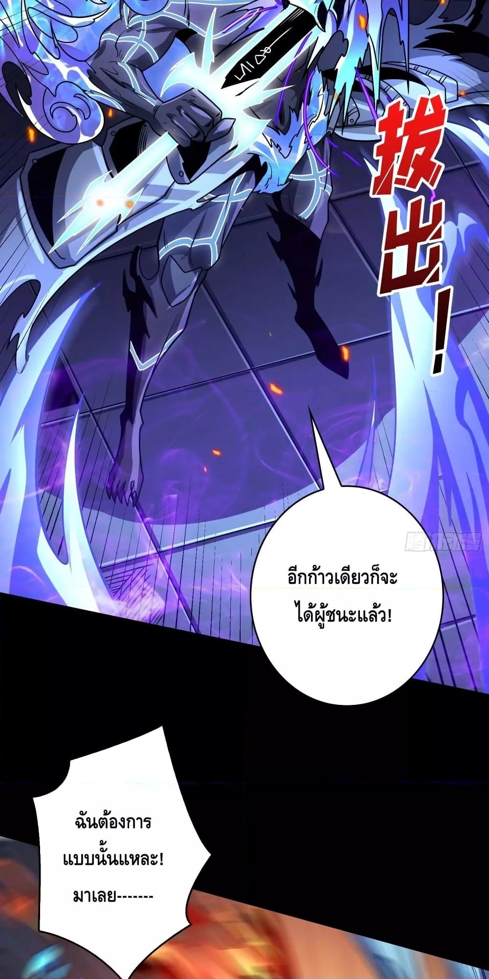 King Account at the Start ตอนที่ 252 (25)