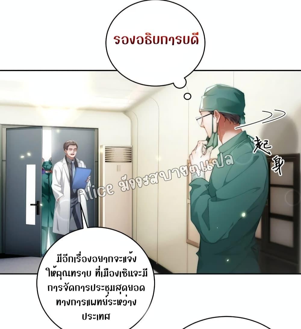 It Turned Out That You Were Tempted First ตอนที่ 3 (25)