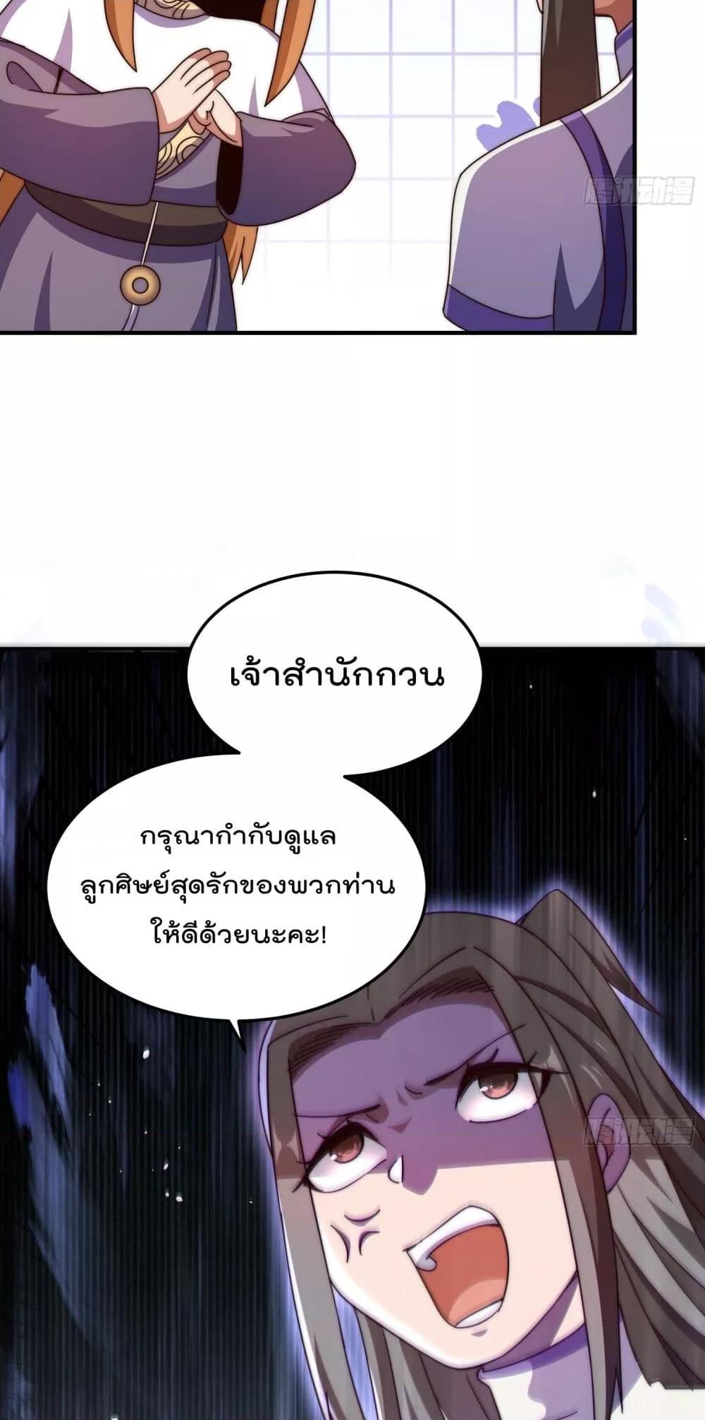 Who is your Daddy ตอนที่ 261 (38)