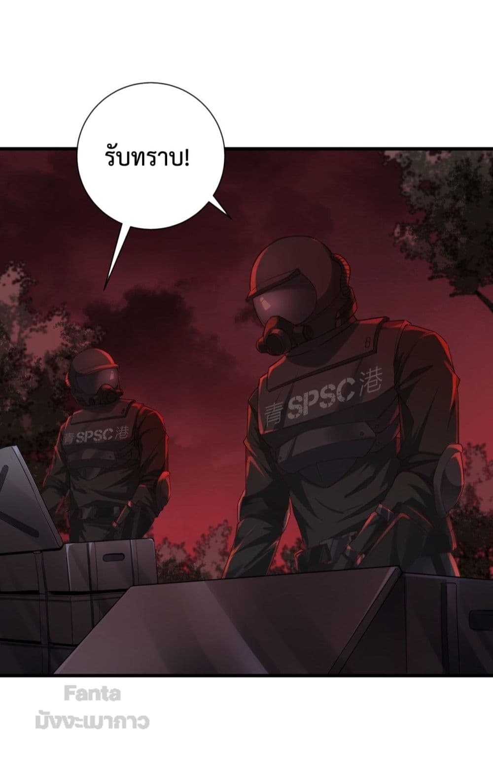 Start Of The Red Moon ตอนที่ 17 (22)