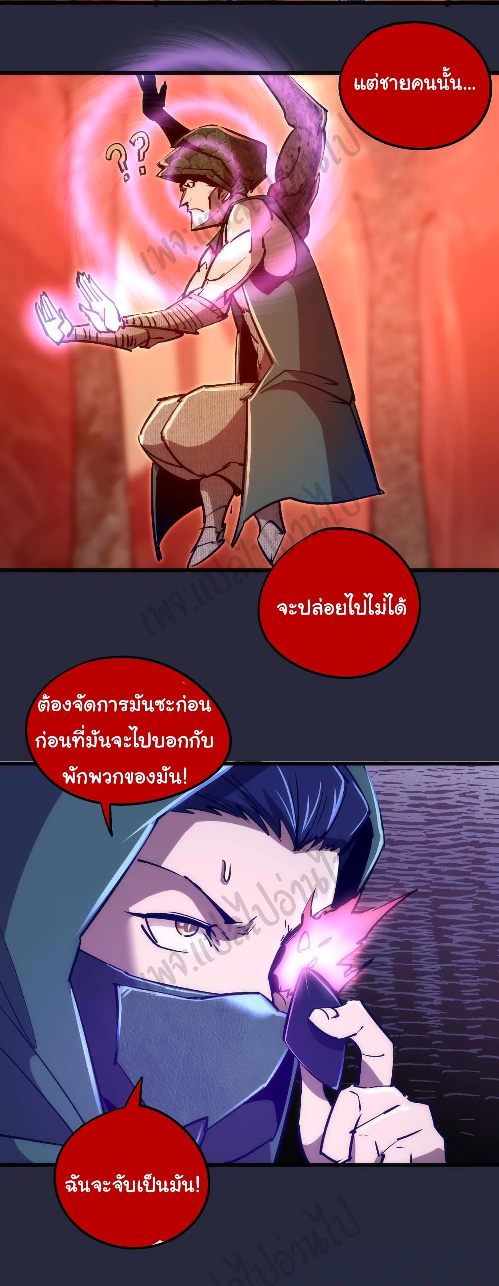 I’m Not the Overlord! ตอนที่ 96 (15)