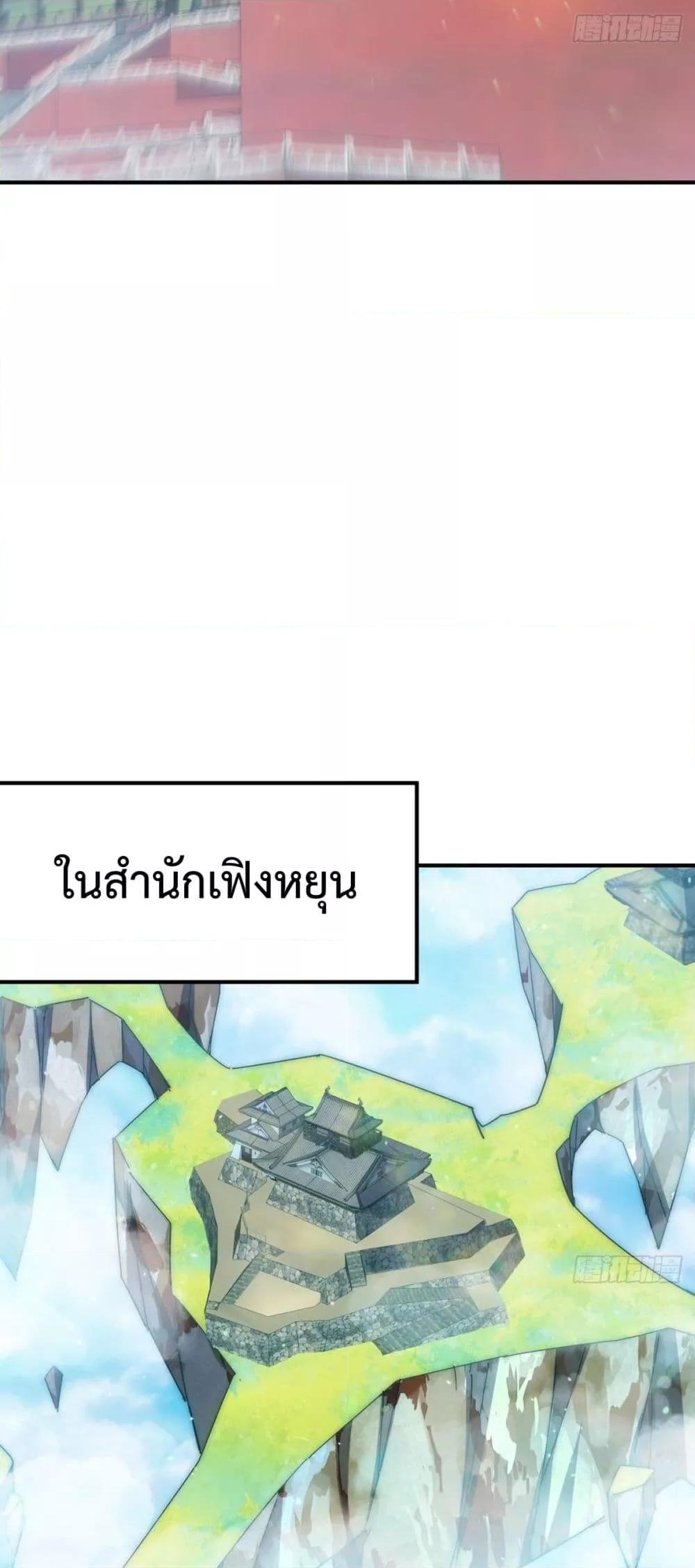 Who is your Daddy ตอนที่ 265 (22)
