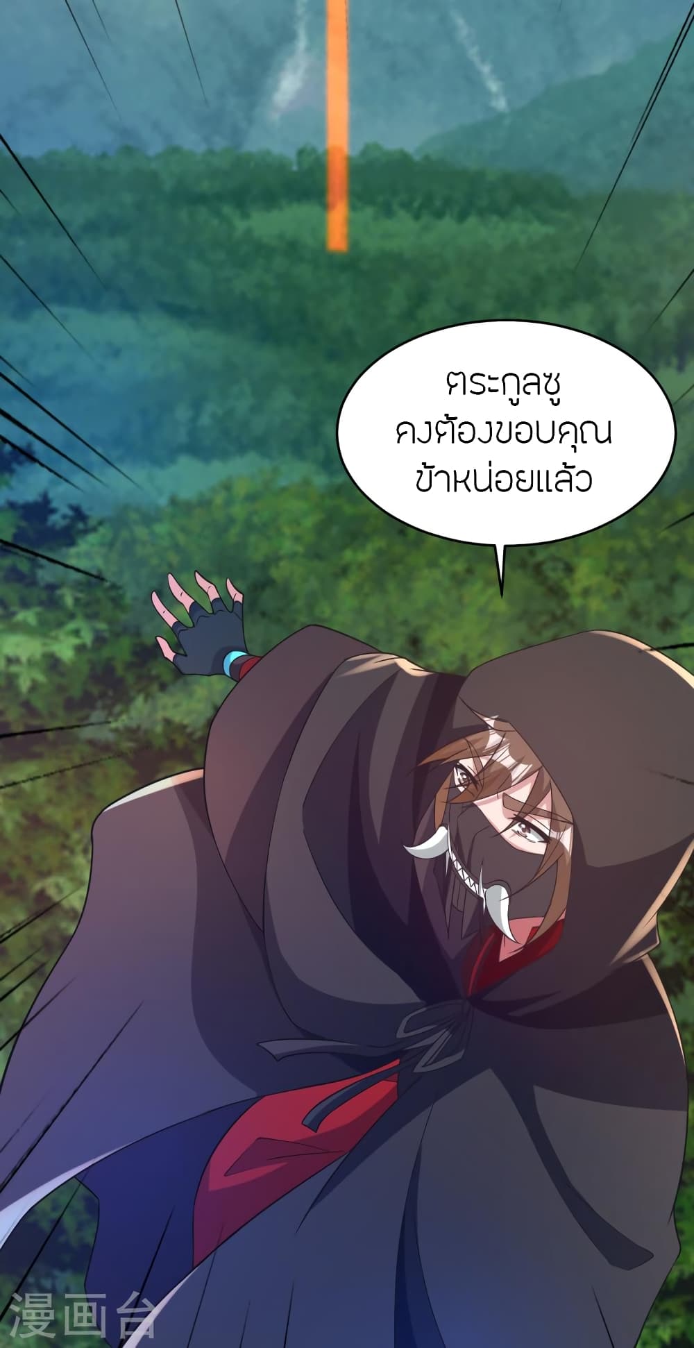 Banished Disciple’s Counterattack ตอนที่ 361 (36)