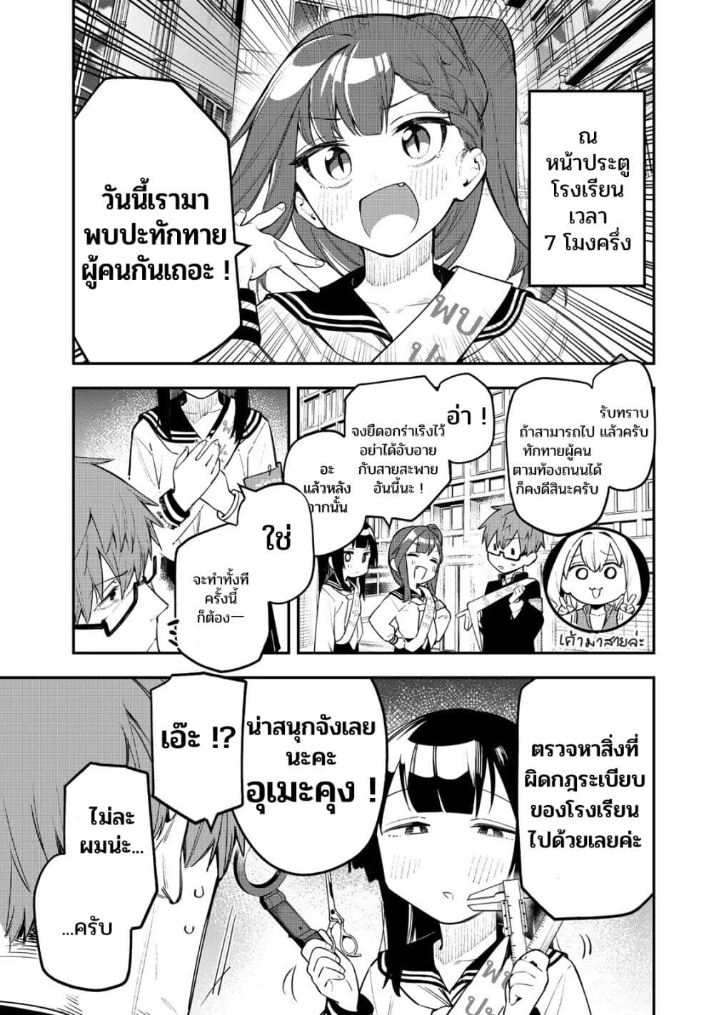 Seitokai ni mo Ana wa Aru! 5 (1)