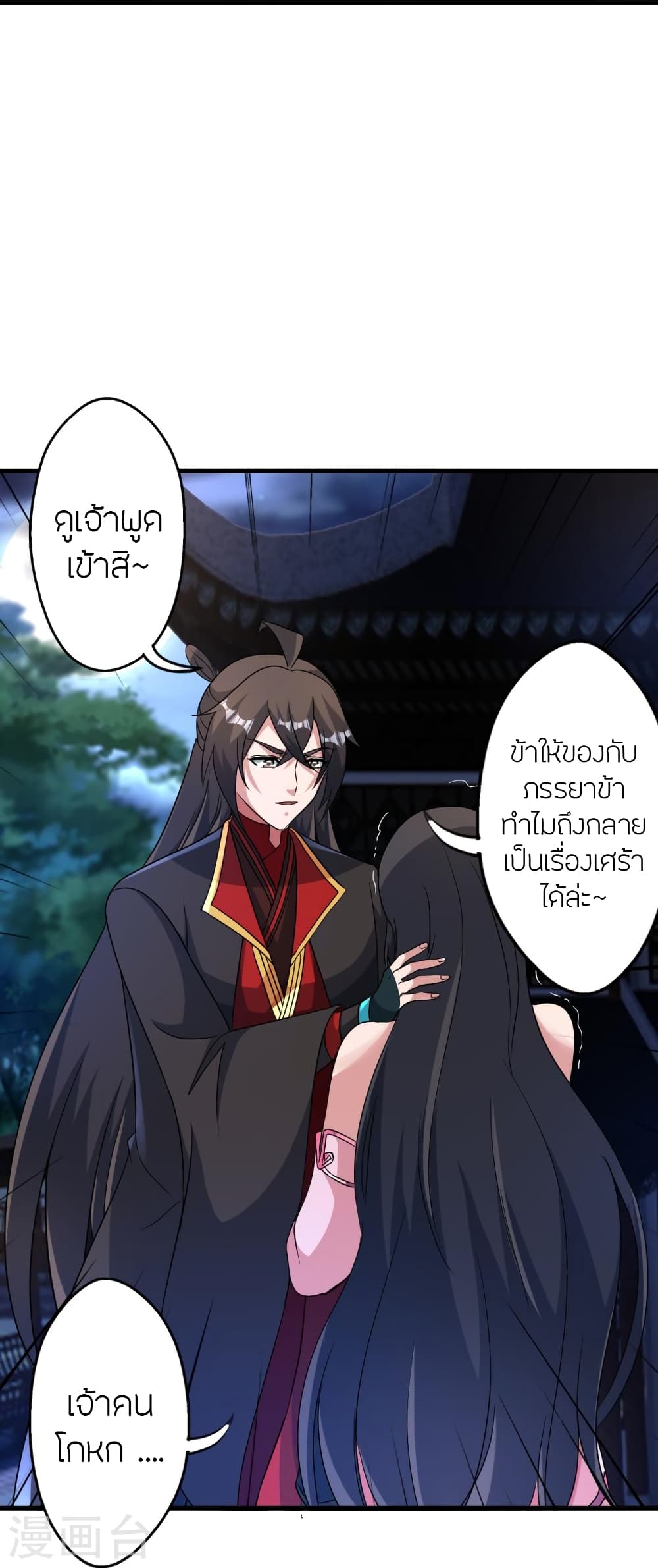 Banished Disciple’s Counterattack ตอนที่ 456 (74)