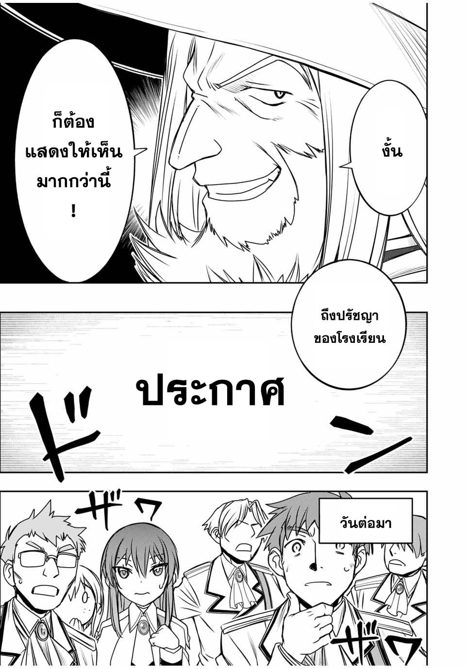 อานมงงะ Nengan No Akuyaku Reijou Last Boss No Karada Wo Teniiretazo ตอนท แปลไทย Manga