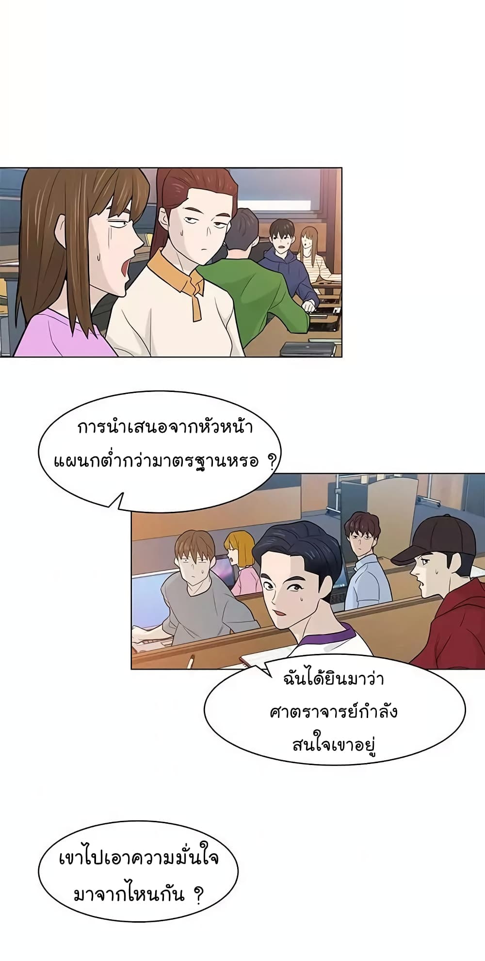 From the Grave and Back ตอนที่ 16 (37)