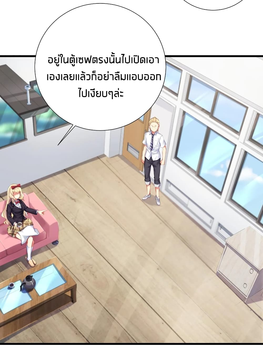 What Happended Why I become to Girl ตอนที่ 55 (8)