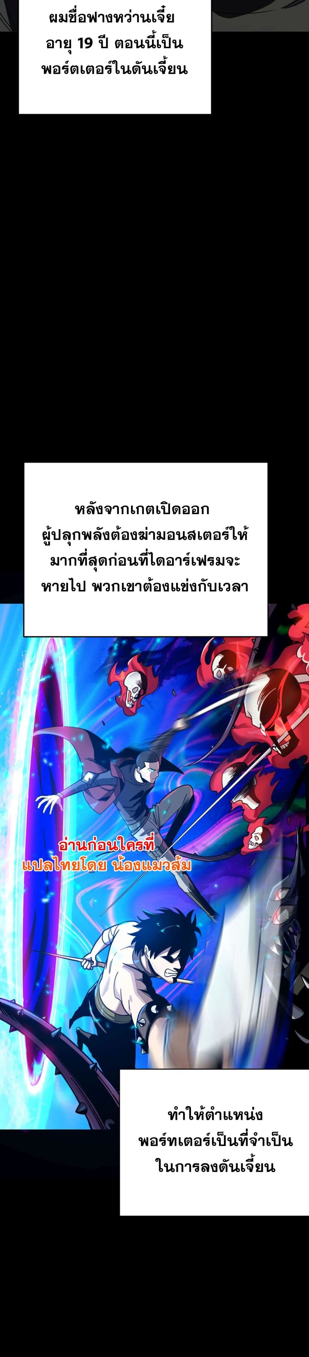 I Am the Angel of Death ตอนที่ 2 (5)