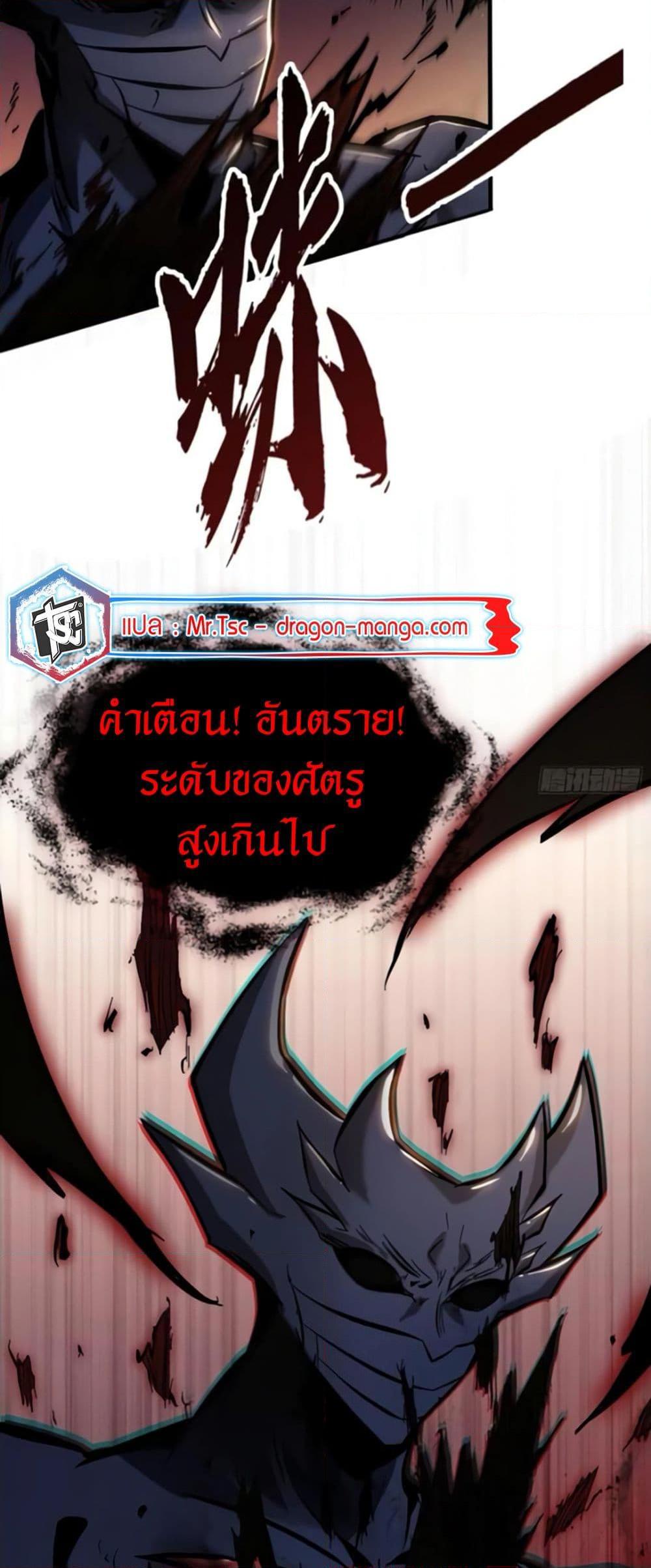 I’m Really Not A Demon Lord ตอนที่ 16 (39)