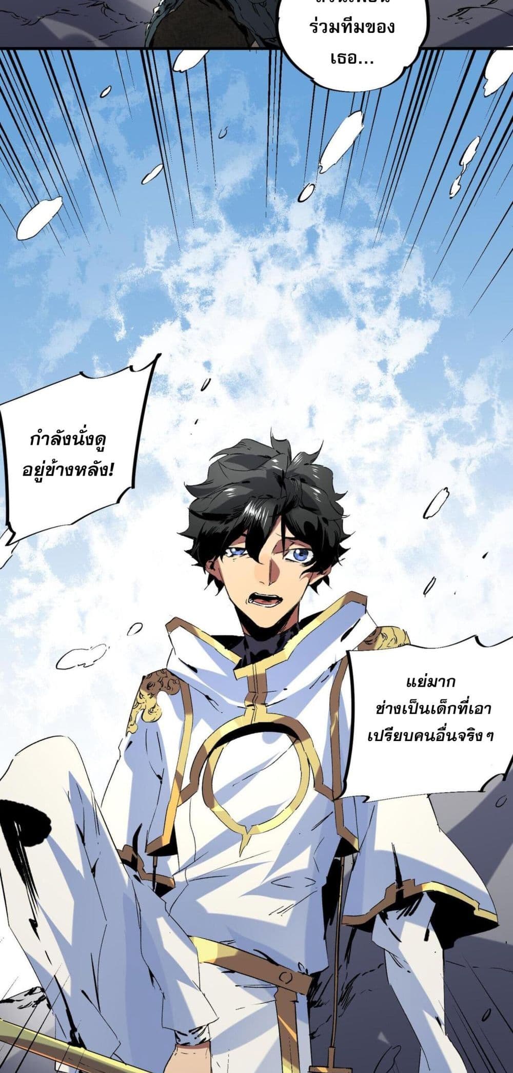 I Am The Shadow Reverend ตอนที่ 7 (7)