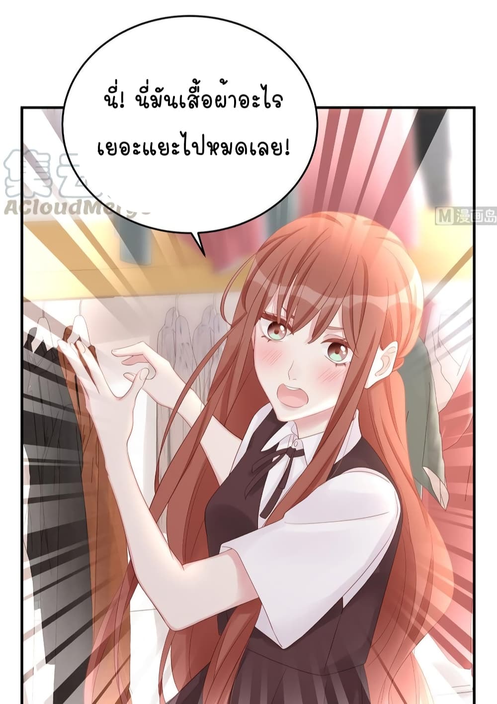 Gonna Spoil You ตอนที่ 78 (25)