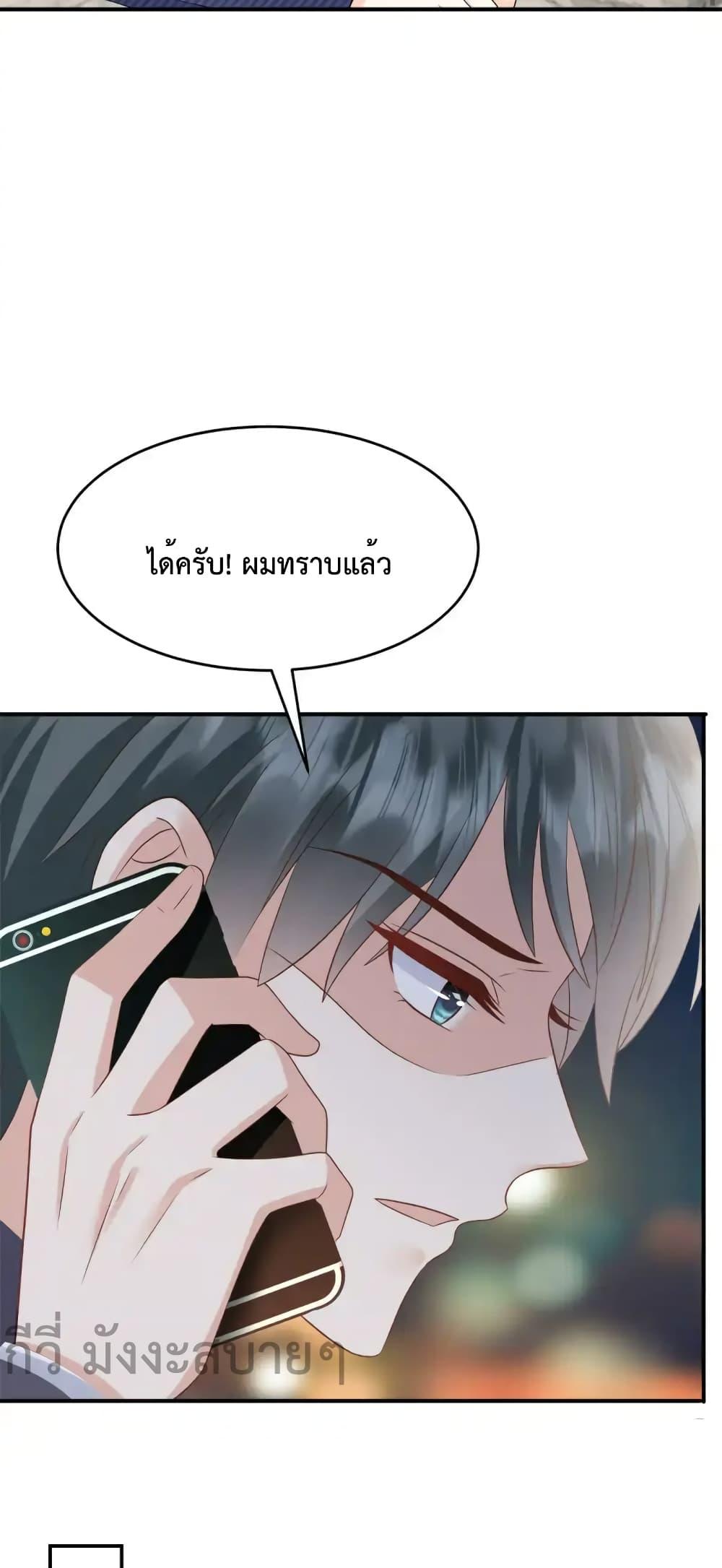 Sunsets With You ตอนที่ 57 (6)