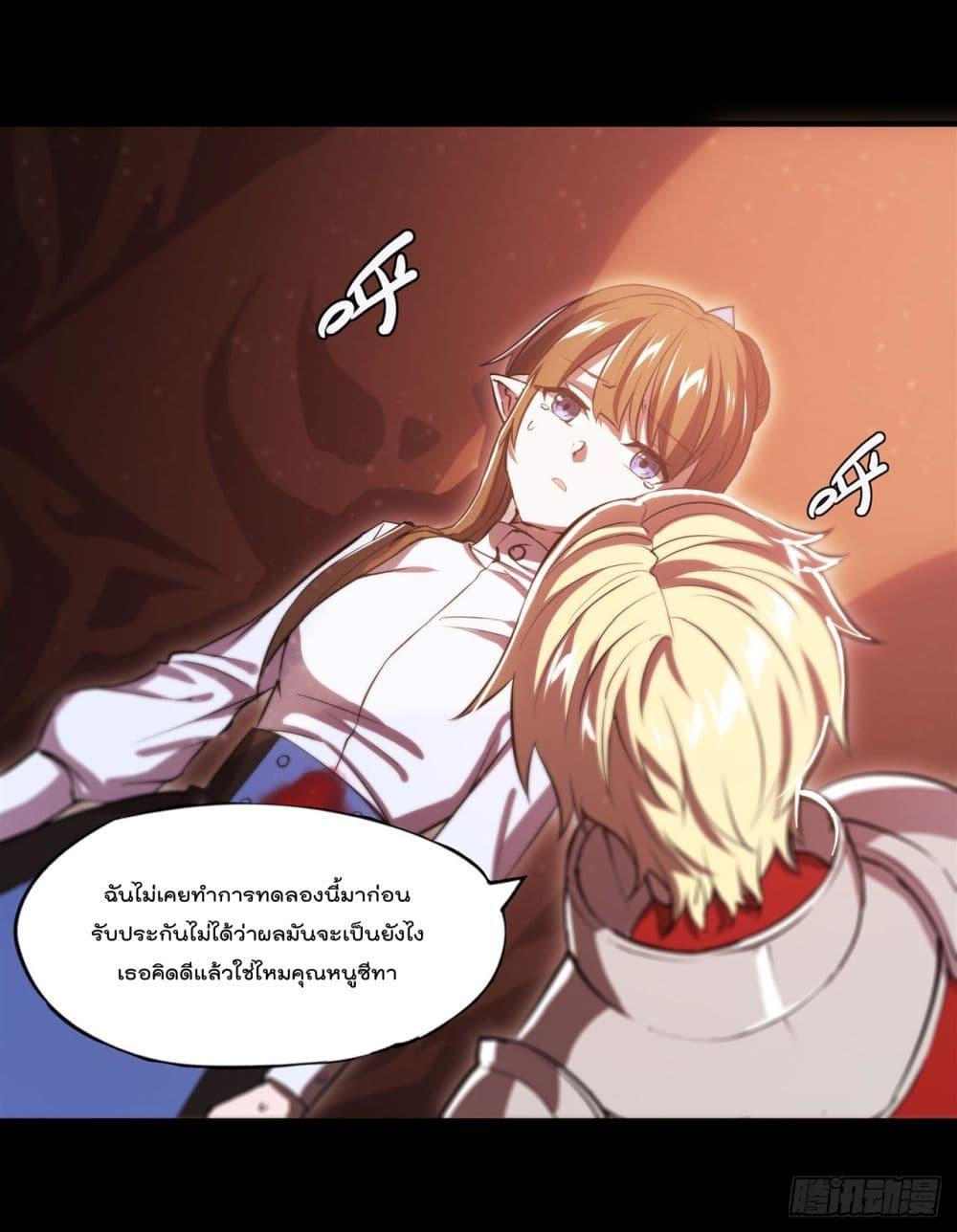 The Strongest Knight Become To Lolicon Vampire ตอนที่ 247 (25)